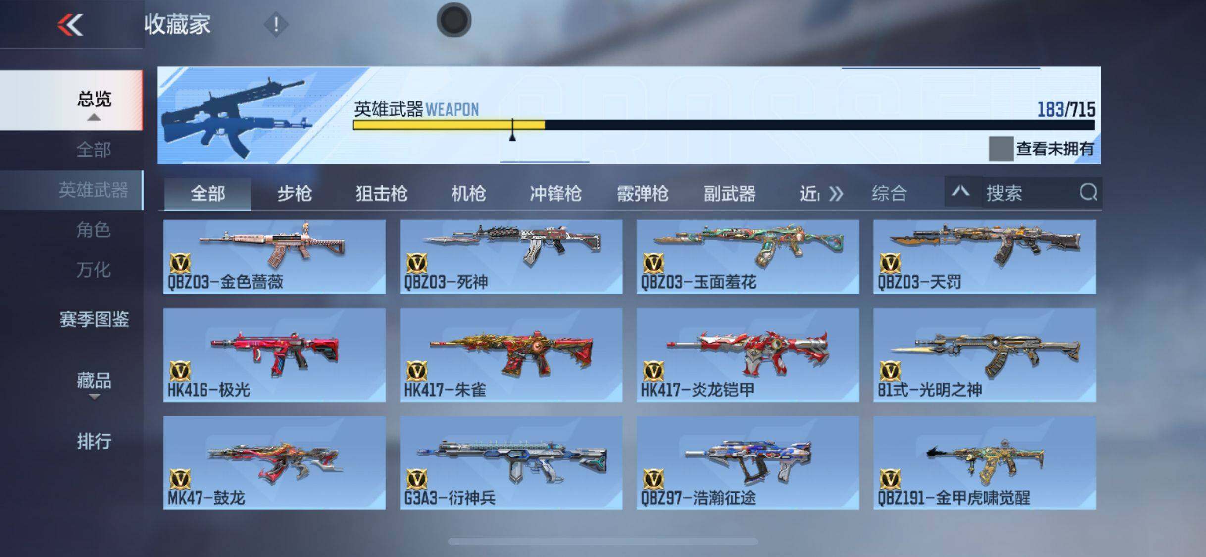 CFMEY351142枪战王者账号详情图21