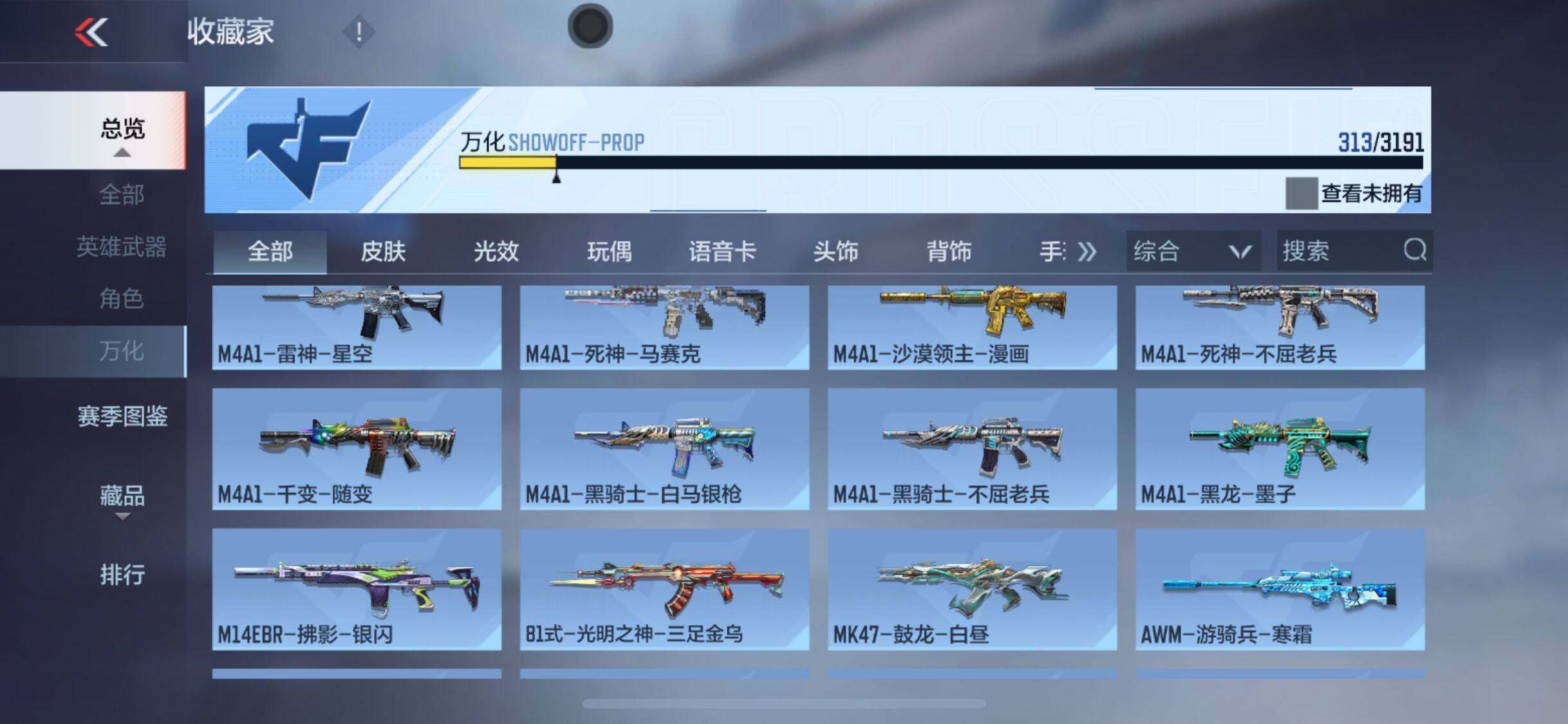 CFMEY351142枪战王者账号详情图23