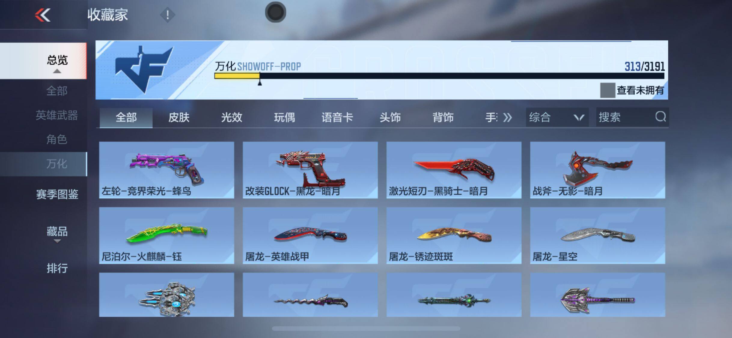 CFMEY351142枪战王者账号详情图28