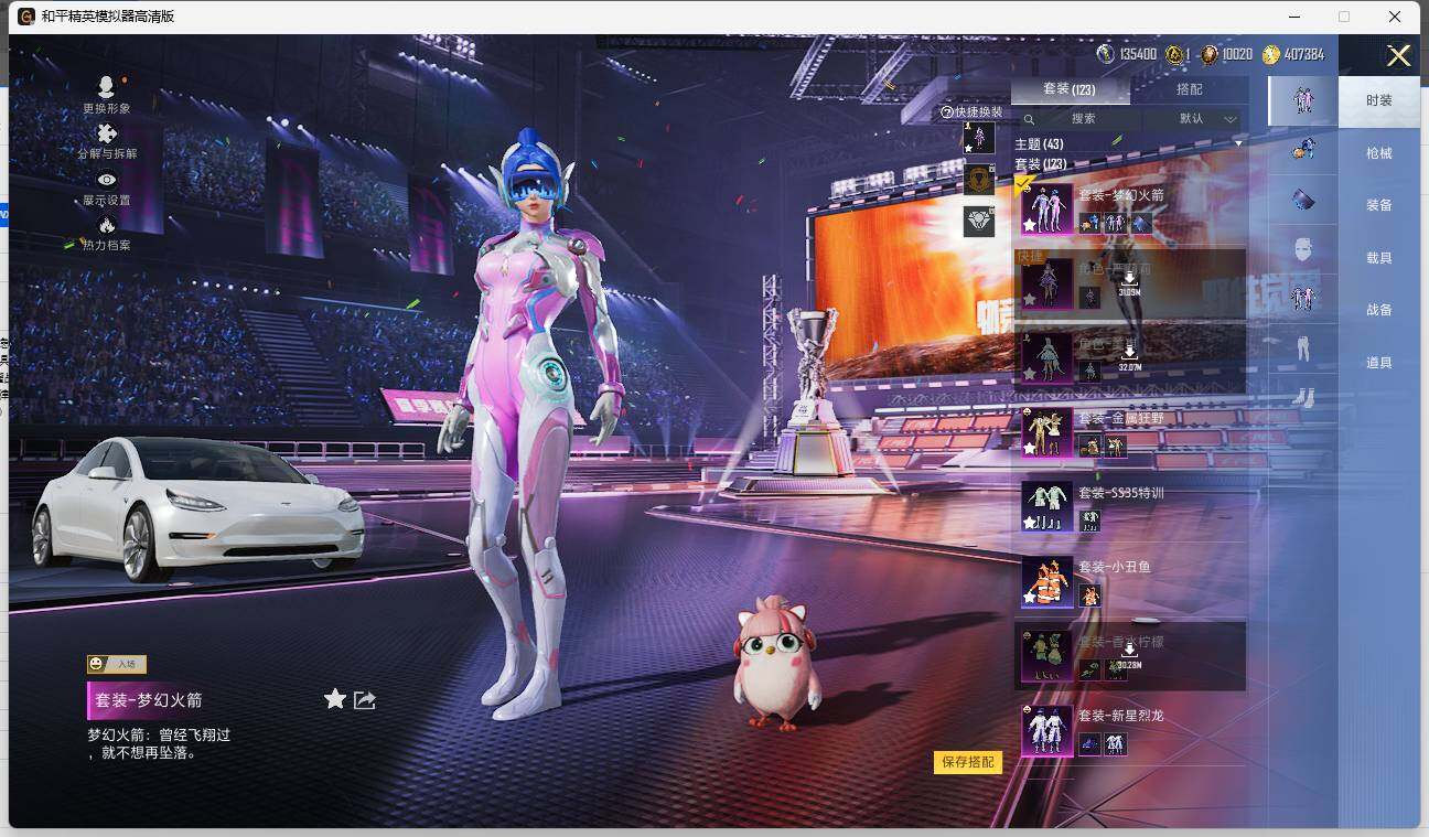 HPLX3337204和平精英账号详情图6