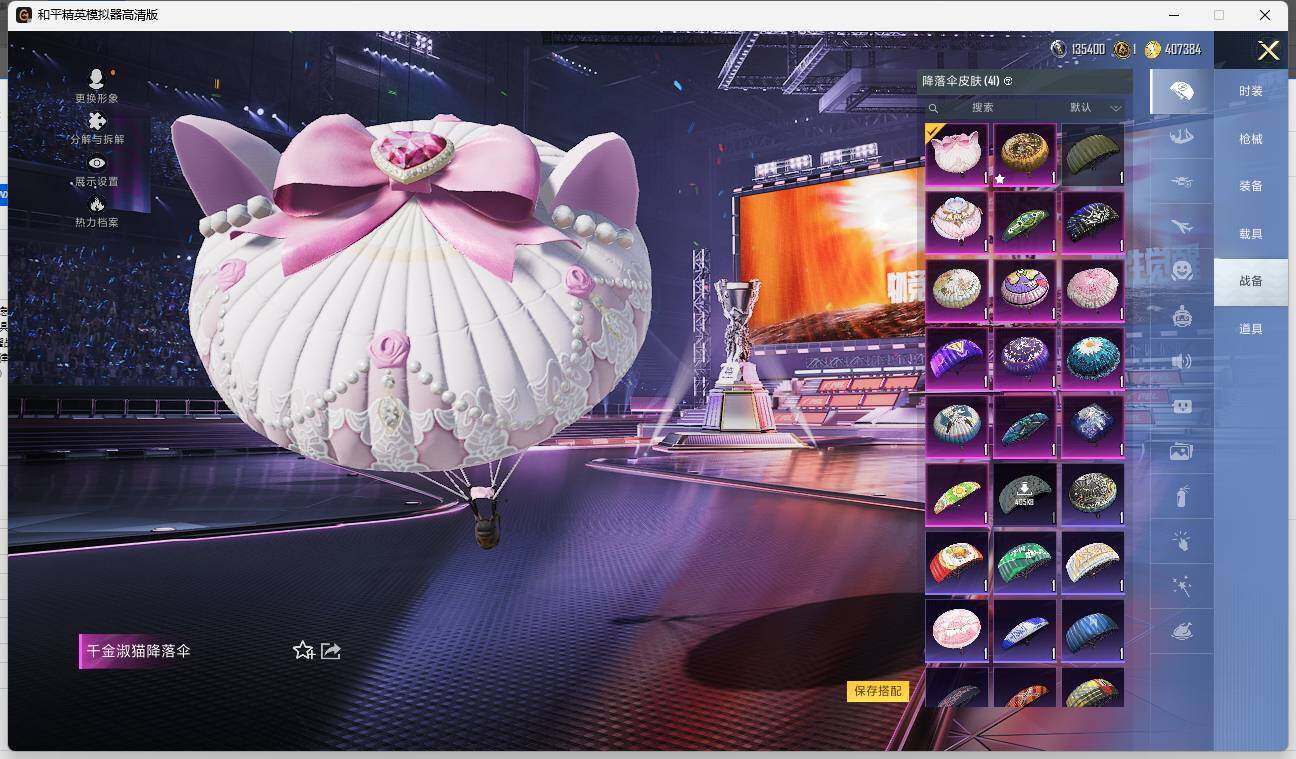 HPLX3337204和平精英账号详情图8