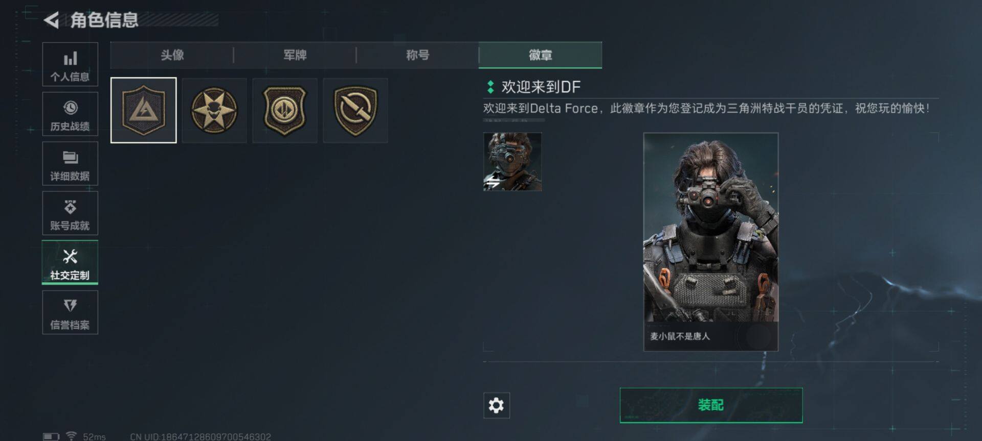 SJZEY331868三角洲行动账号详情图6 SJZEY331868三角洲行动账号详情图6