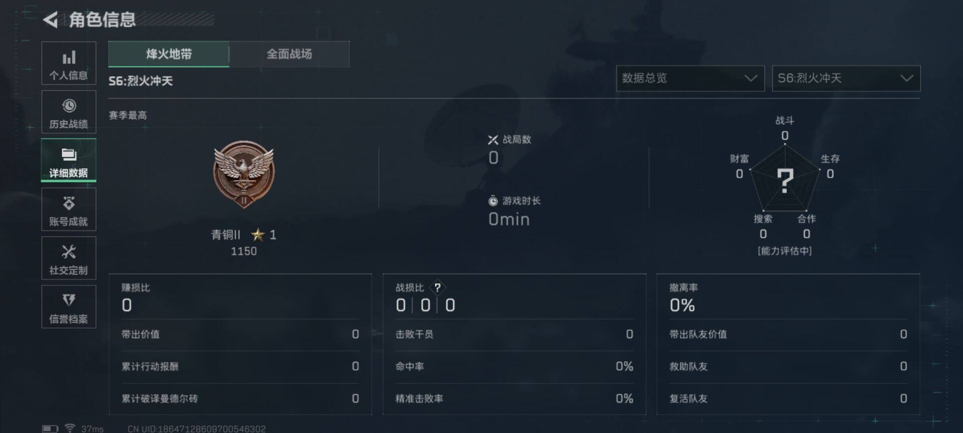 SJZEY331868三角洲行动账号详情图10 SJZEY331868三角洲行动账号详情图10