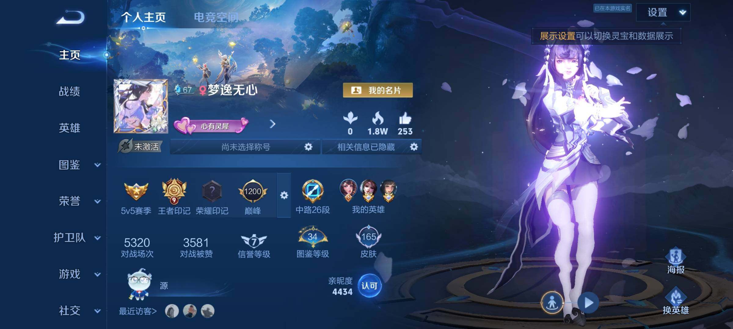 WZCMY3283559王者荣耀账号详情图2 WZCMY3283559王者荣耀账号详情图2
