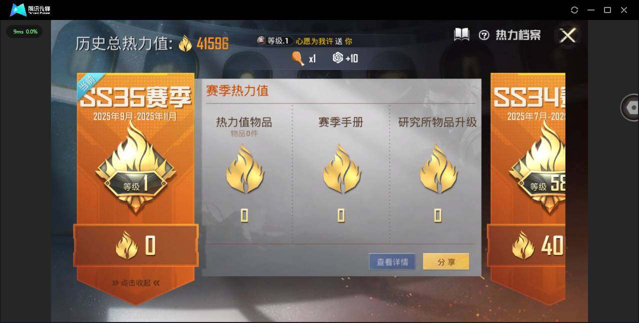 HPYYH3335081和平精英账号详情图3