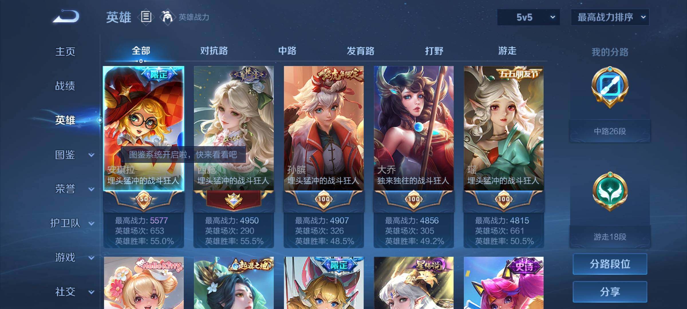 WZCMY3283559王者荣耀账号详情图3 WZCMY3283559王者荣耀账号详情图3