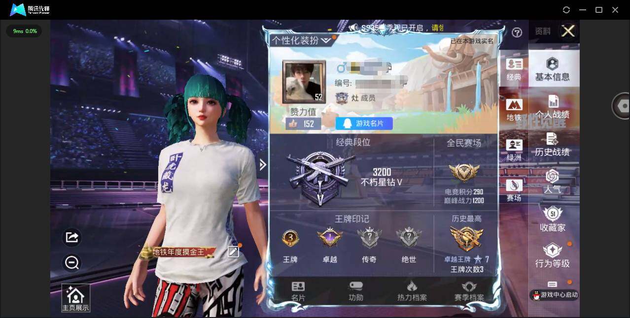 HPYYH3335081和平精英账号详情图4