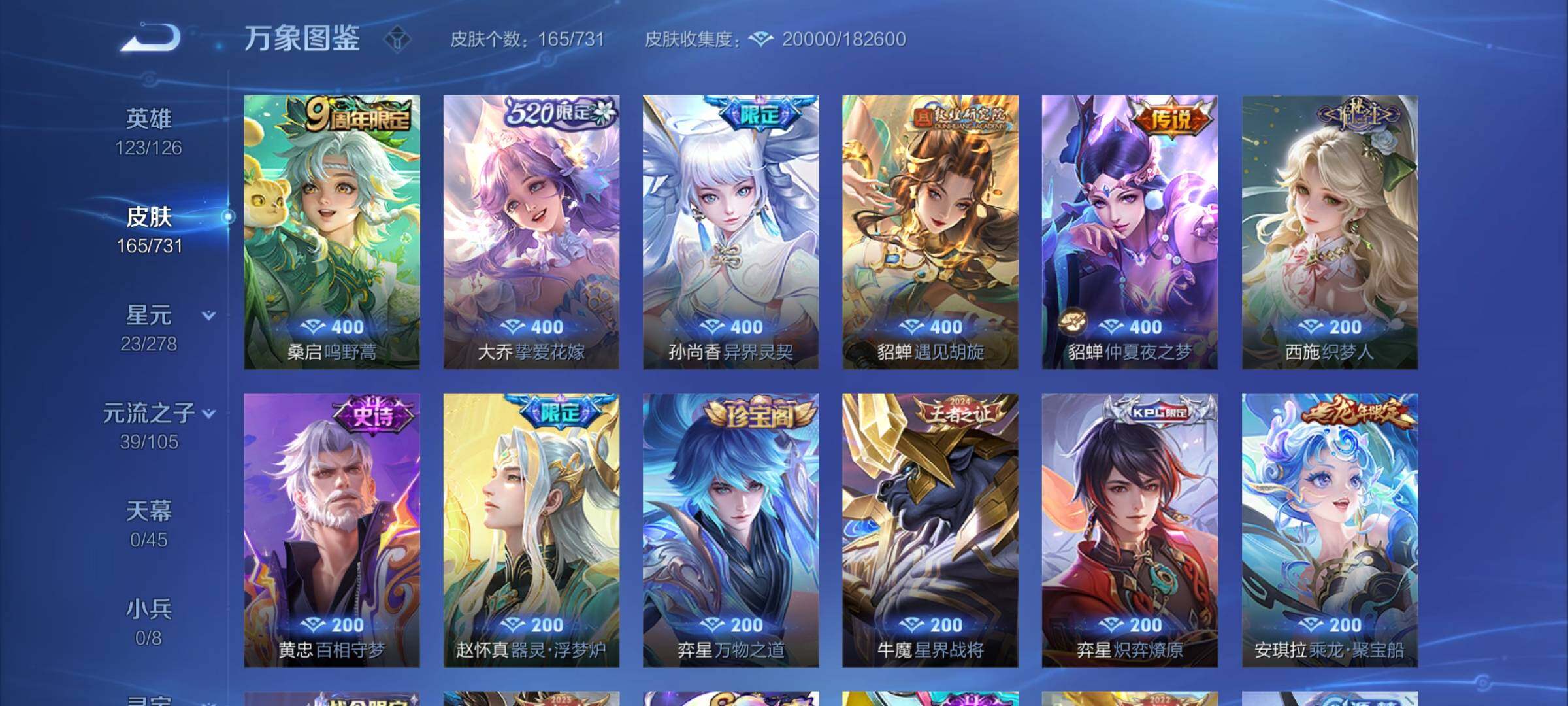 WZCMY3283559王者荣耀账号详情图5 WZCMY3283559王者荣耀账号详情图5
