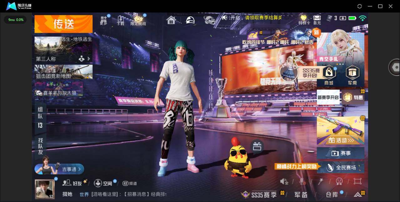 HPYYH3335081和平精英账号详情图5