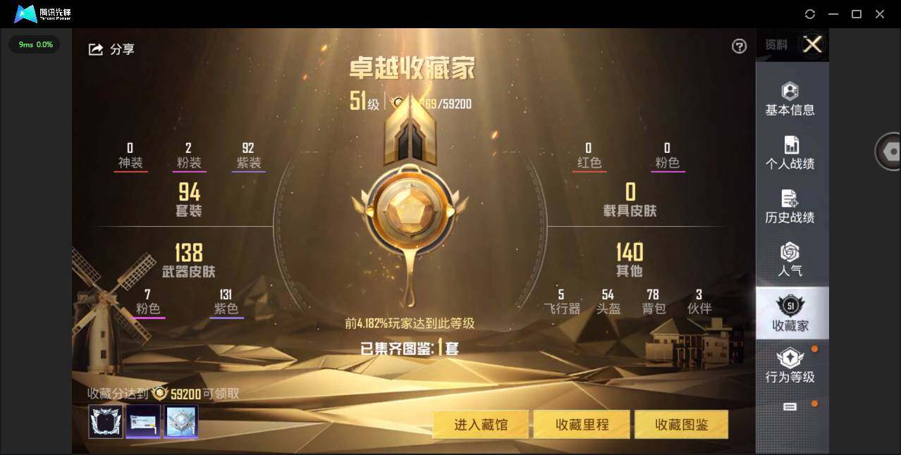 HPYYH3335081和平精英账号详情图6