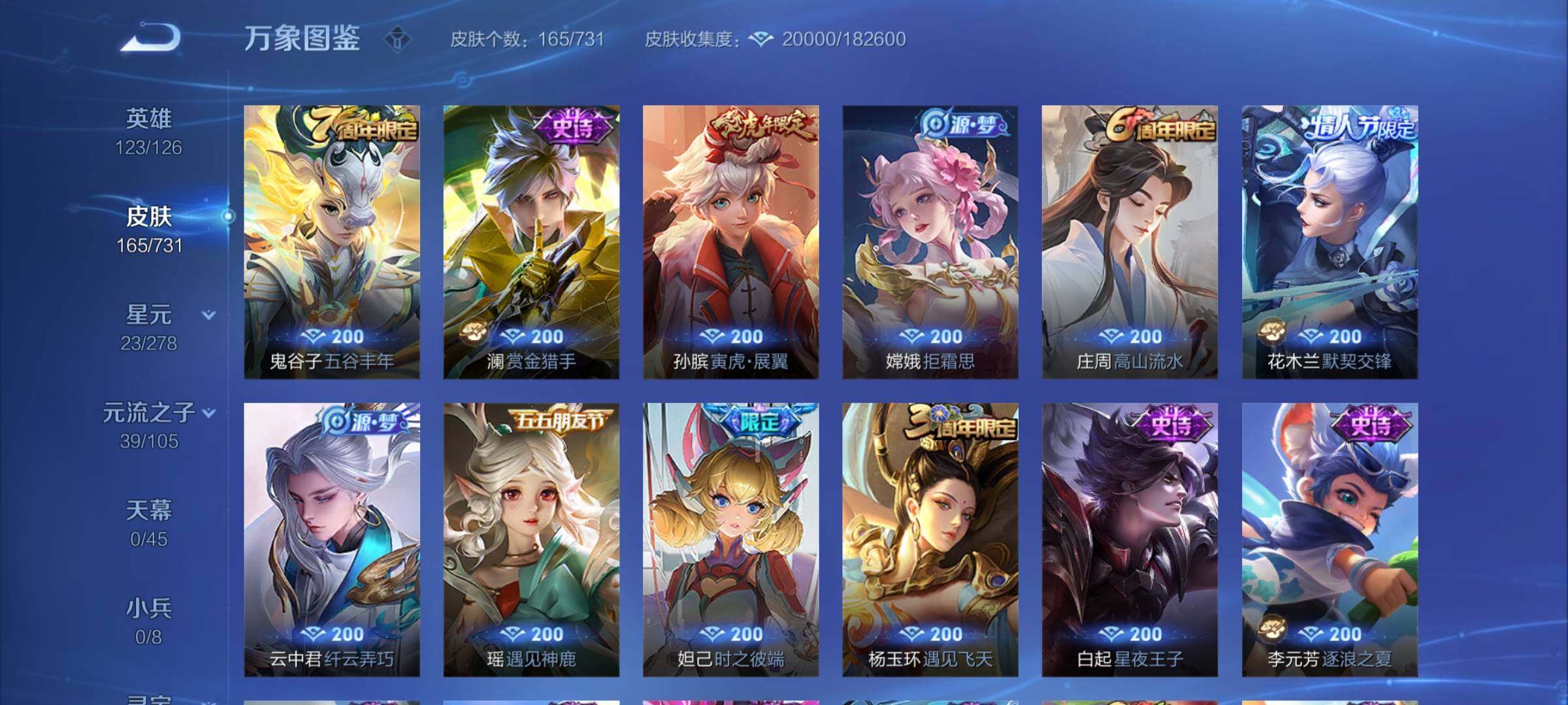 WZCMY3283559王者荣耀账号详情图6 WZCMY3283559王者荣耀账号详情图6