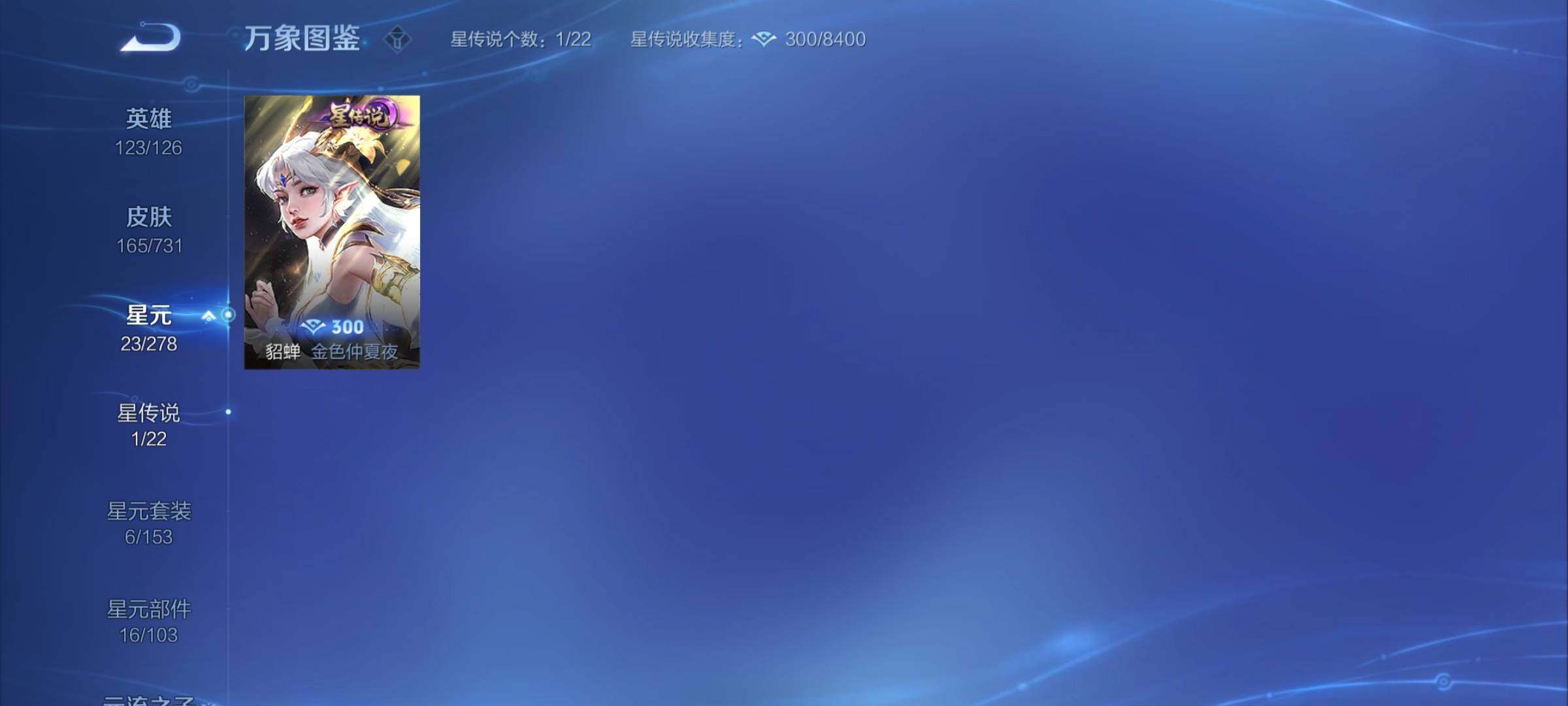 WZCMY3283559王者荣耀账号详情图7 WZCMY3283559王者荣耀账号详情图7