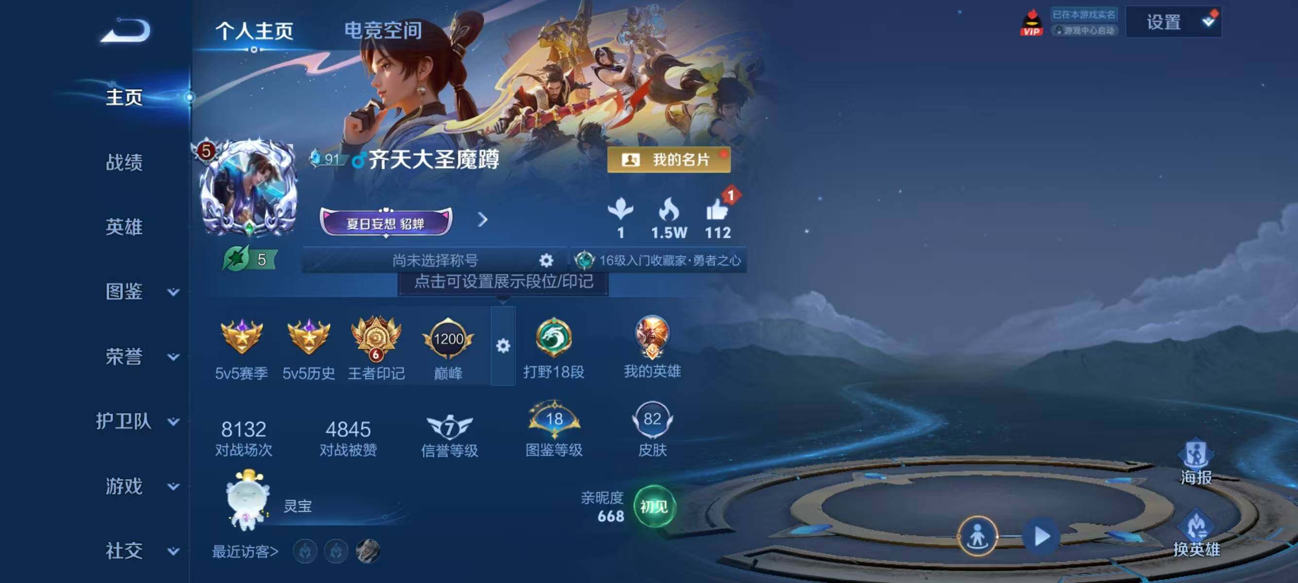 WZJZ3289519王者荣耀账号详情图4 WZJZ3289519王者荣耀账号详情图4