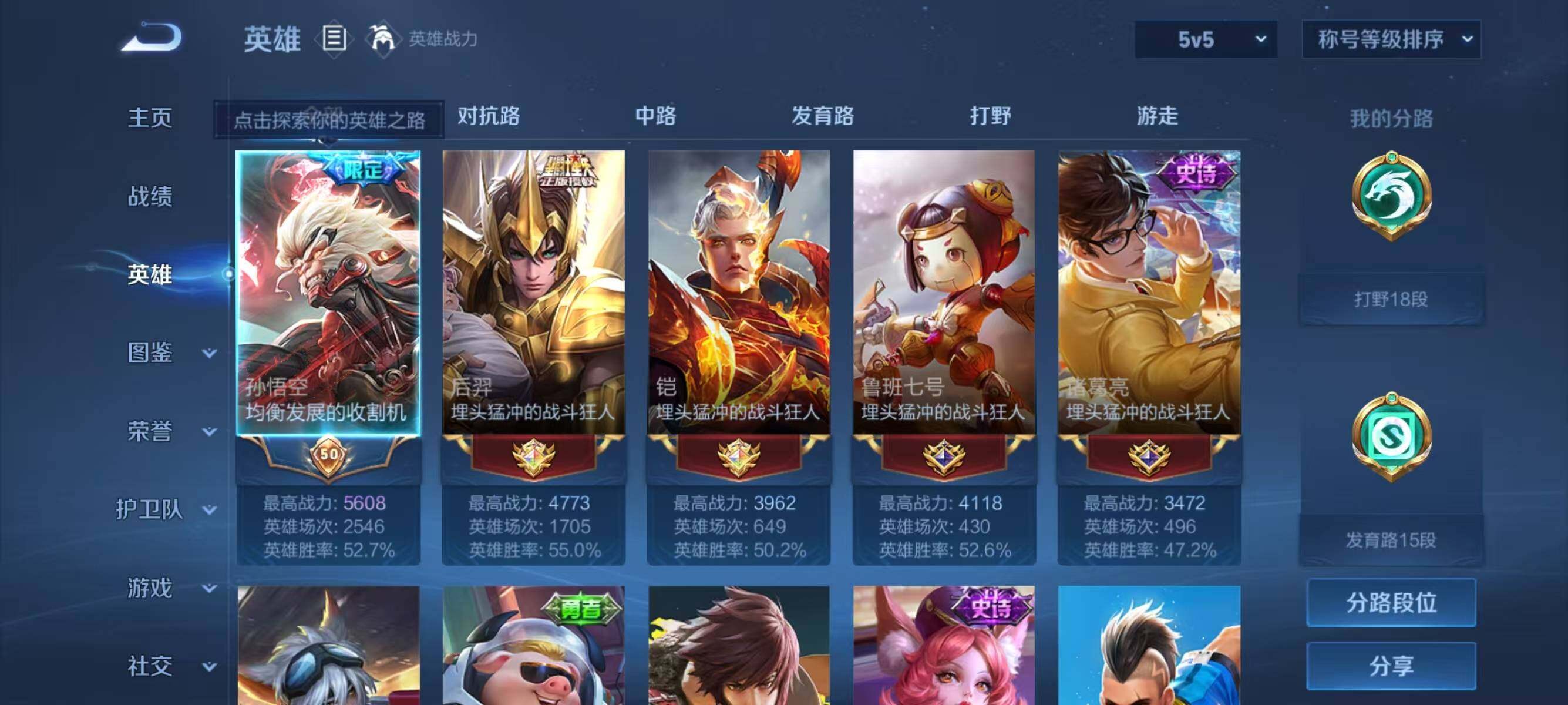 WZJZ3289519王者荣耀账号详情图5 WZJZ3289519王者荣耀账号详情图5