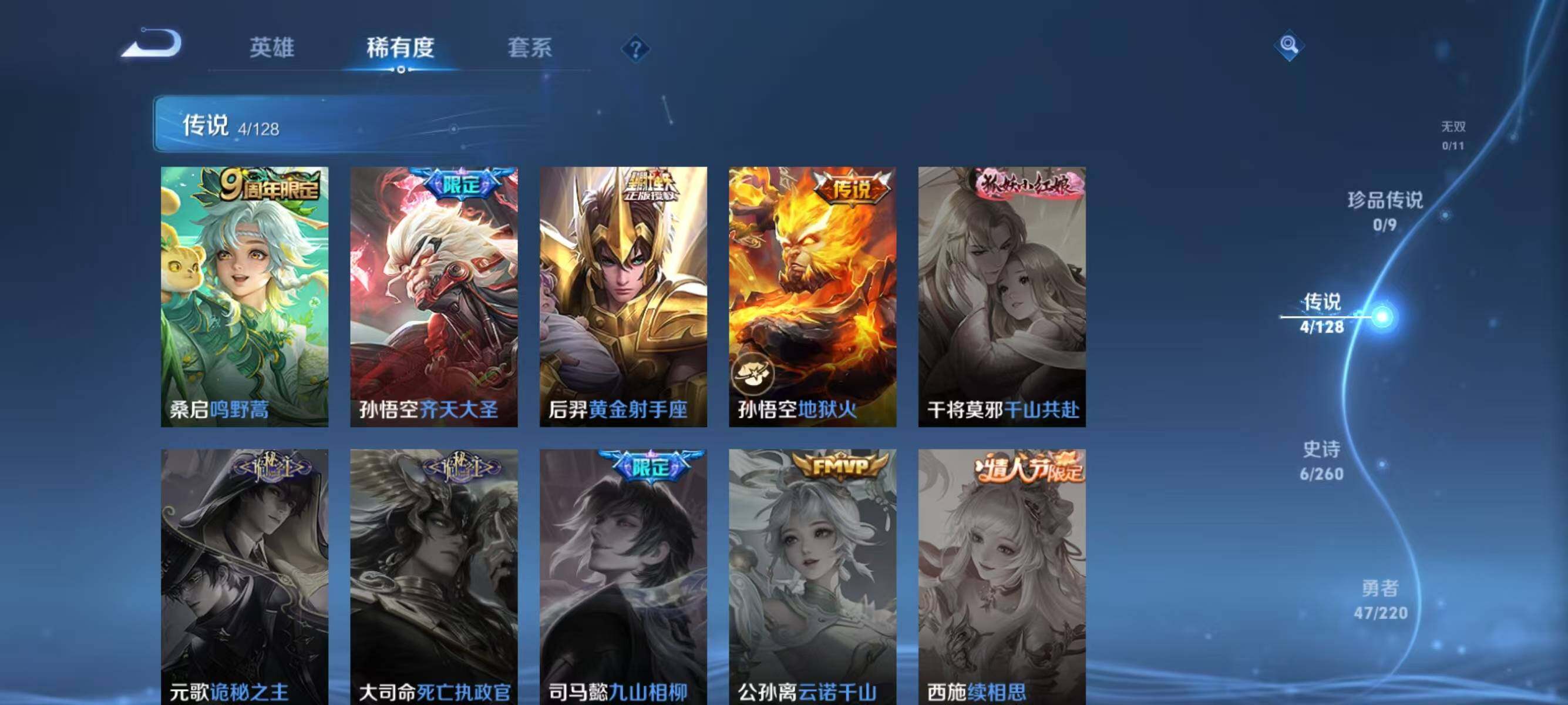 WZJZ3289519王者荣耀账号详情图7 WZJZ3289519王者荣耀账号详情图7