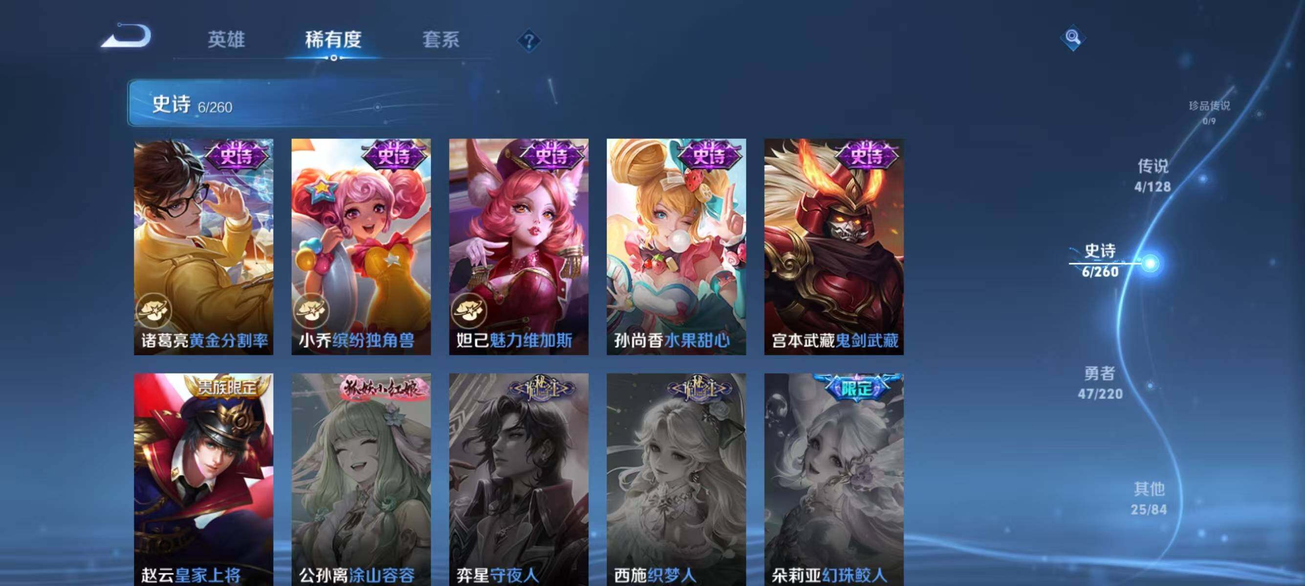 WZJZ3289519王者荣耀账号详情图8 WZJZ3289519王者荣耀账号详情图8