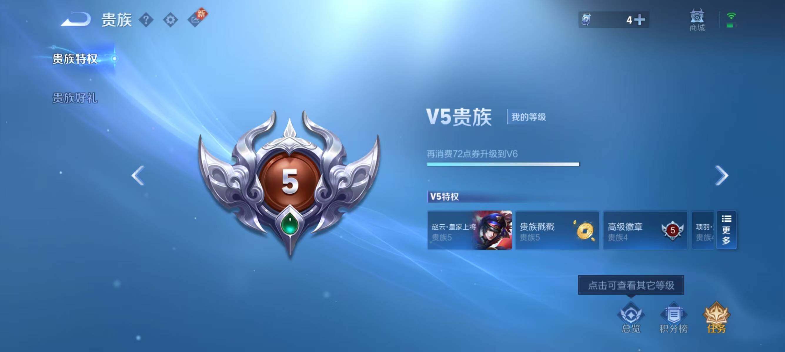 WZJZ3289519王者荣耀账号详情图9 WZJZ3289519王者荣耀账号详情图9