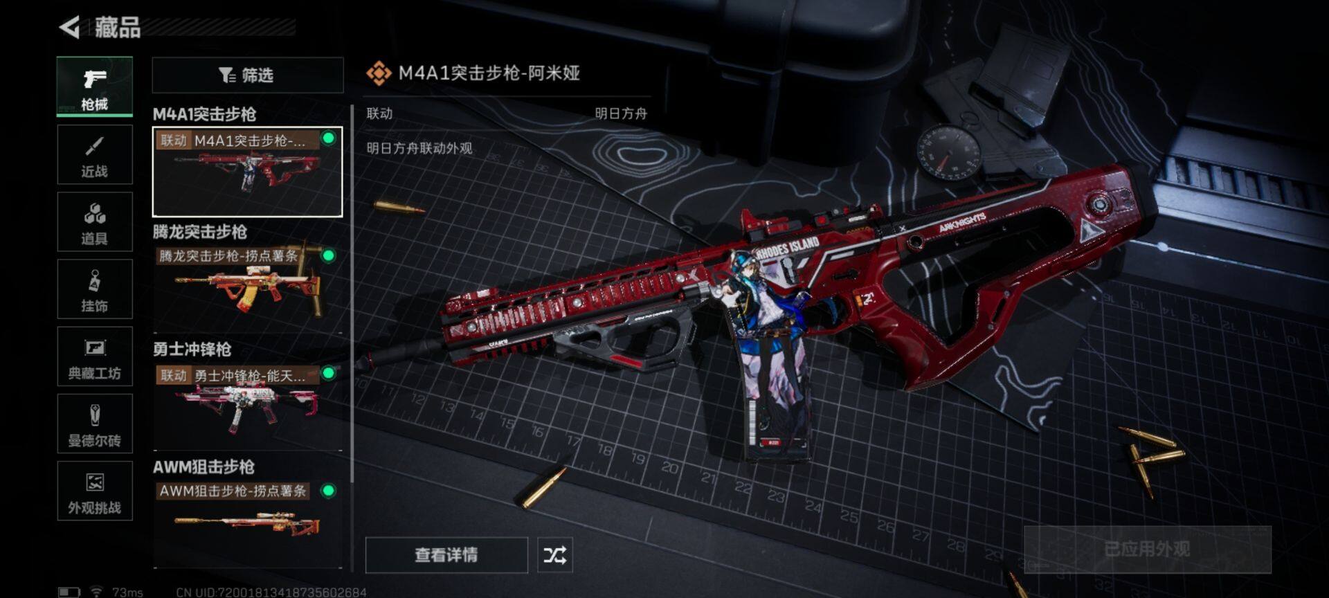 SJZEY331866三角洲行动账号详情图4
