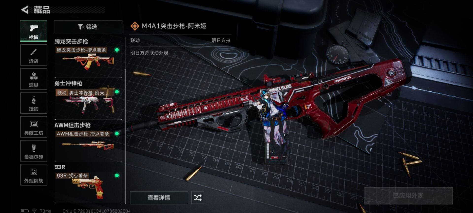 SJZEY331866三角洲行动账号详情图6