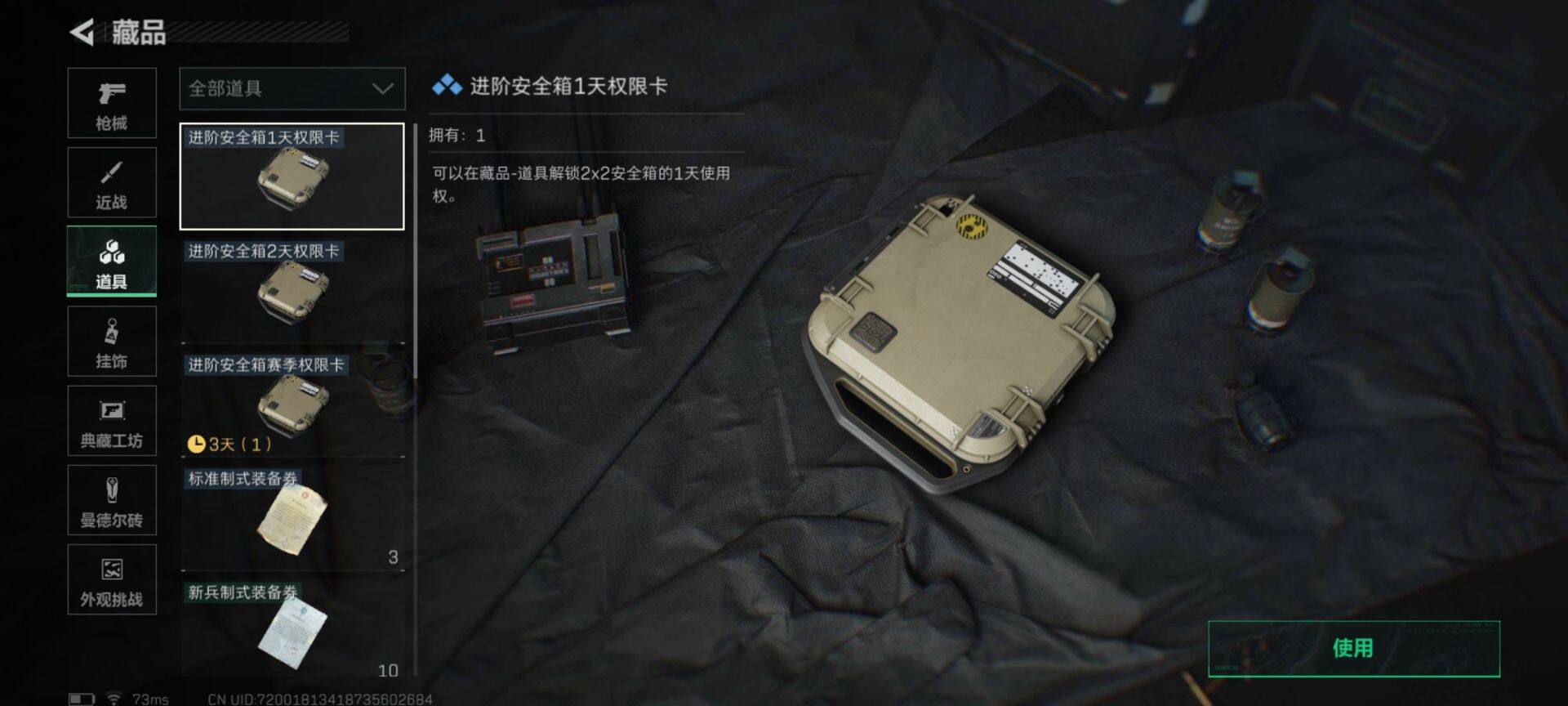 SJZEY331866三角洲行动账号详情图11