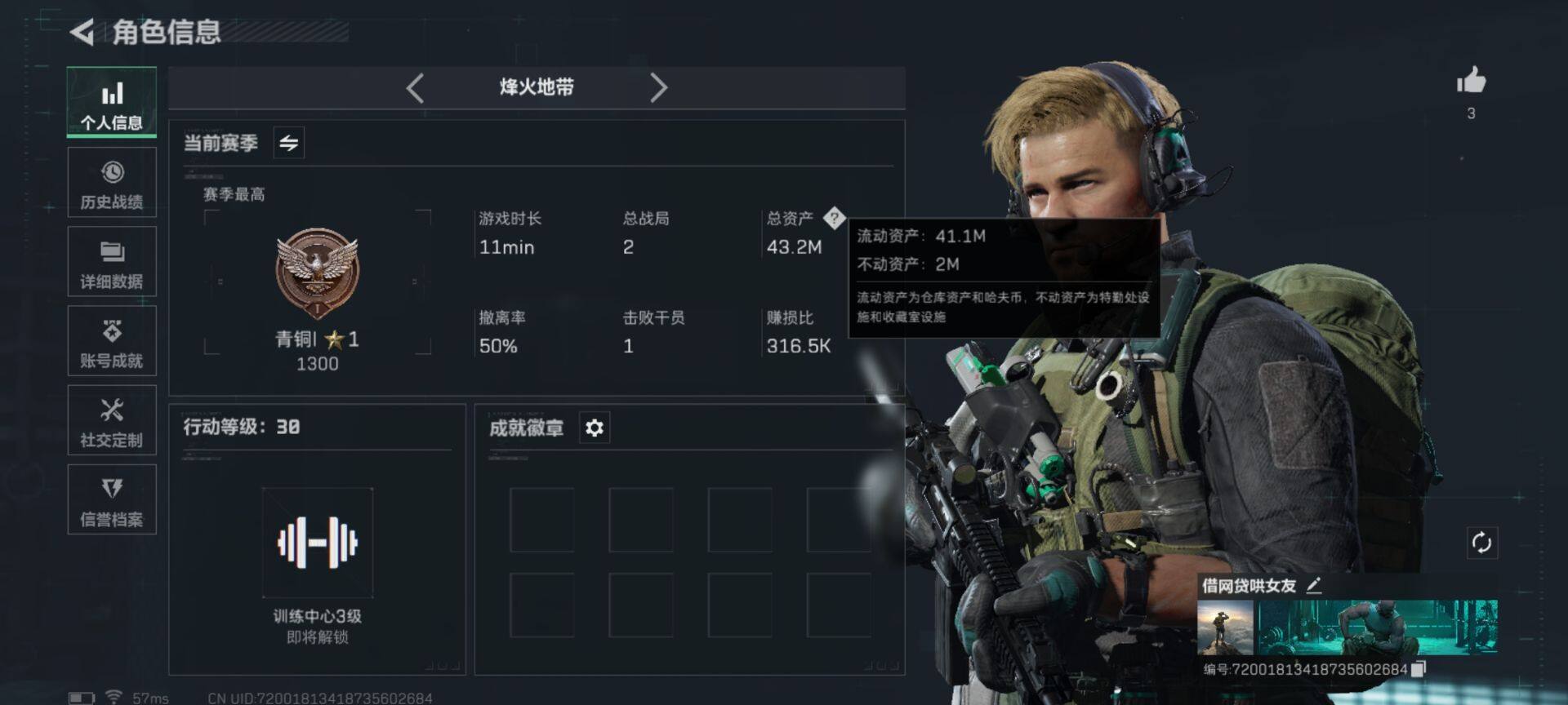 SJZEY331866三角洲行动账号详情图13