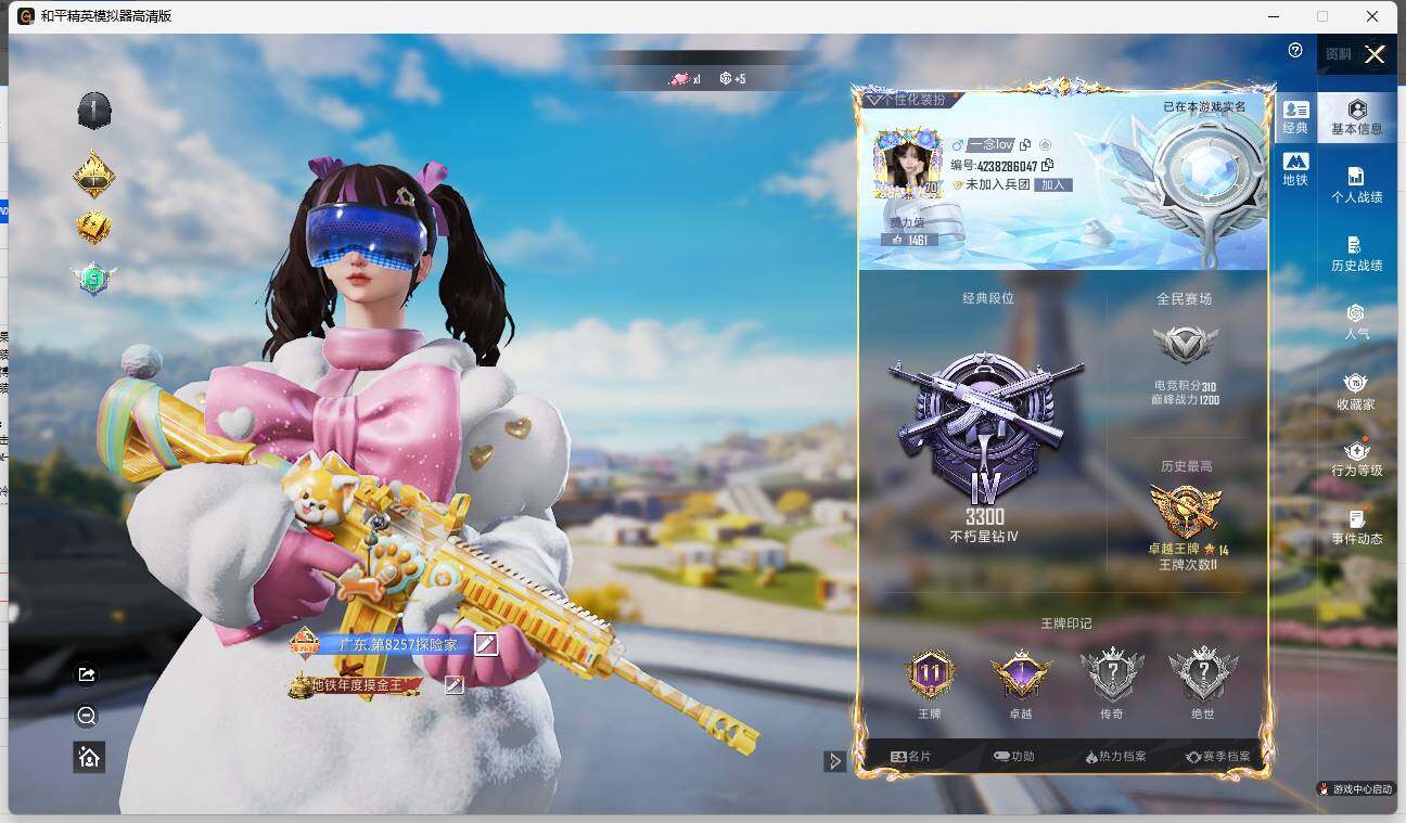 HPLE3333300和平精英账号详情图4