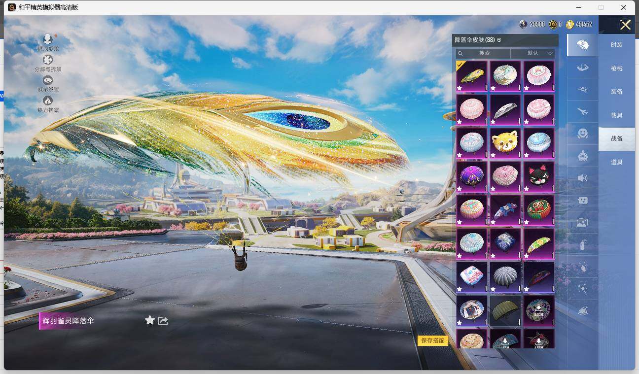 HPLE3333300和平精英账号详情图8