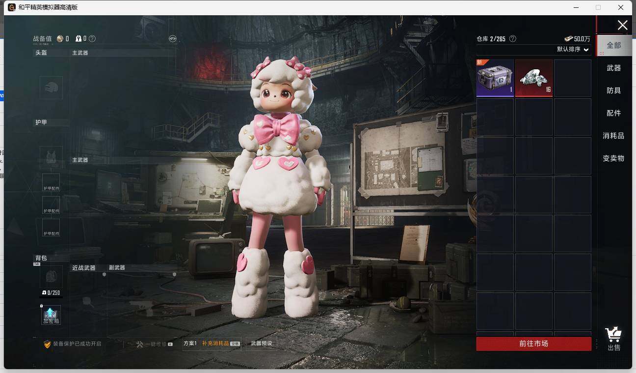HPLE3333298和平精英账号详情图11