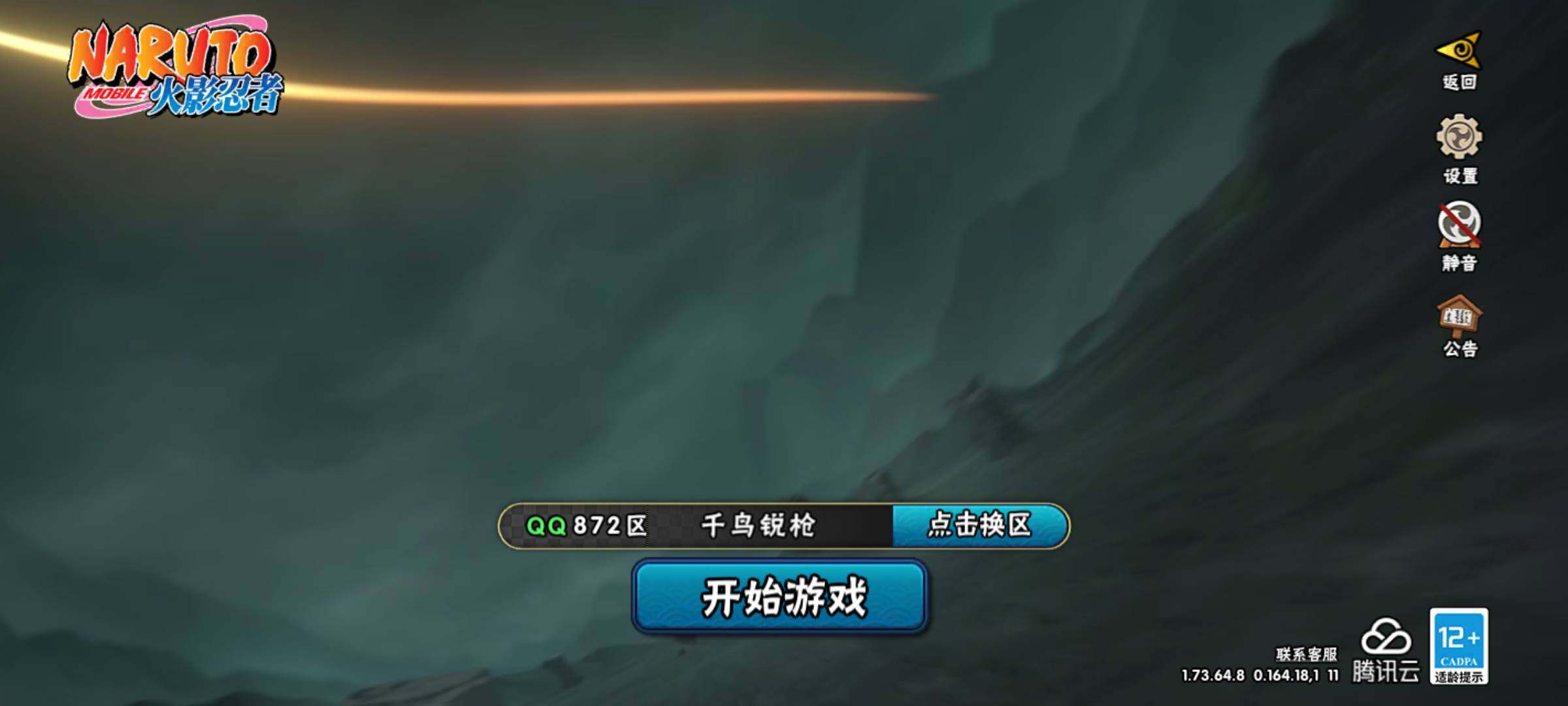 HYJM325456火影忍者账号详情图6
