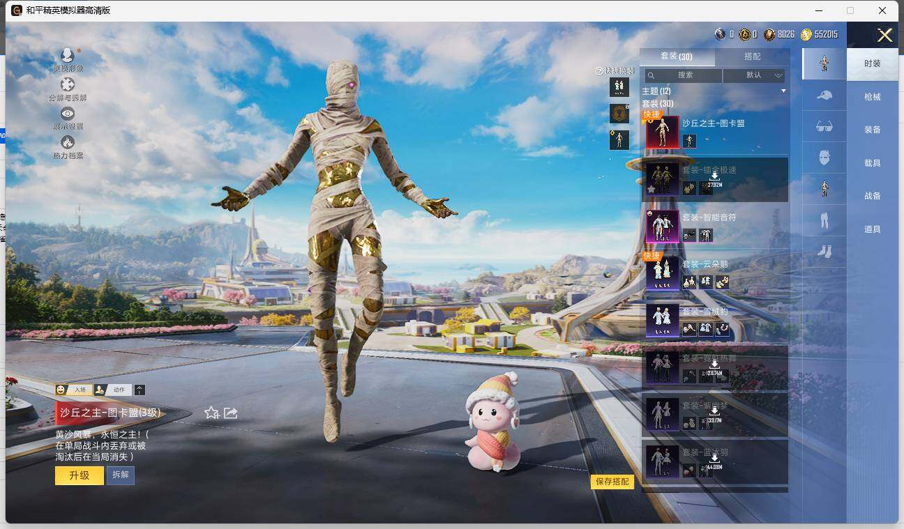 HPLE3333297和平精英账号详情图6