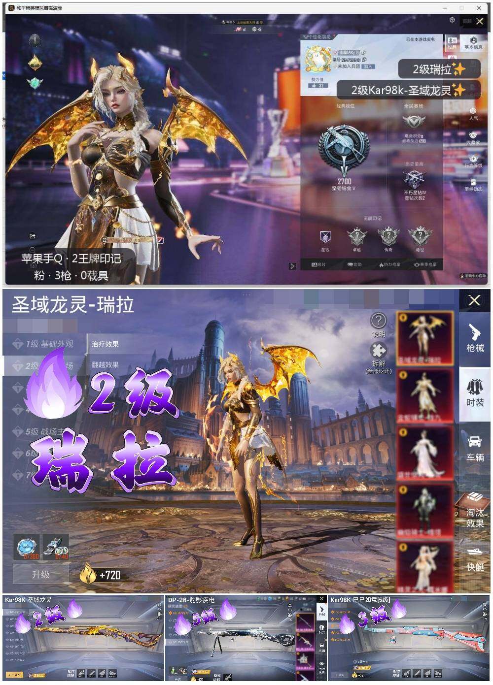 HPLE3333315和平精英账号详情图2