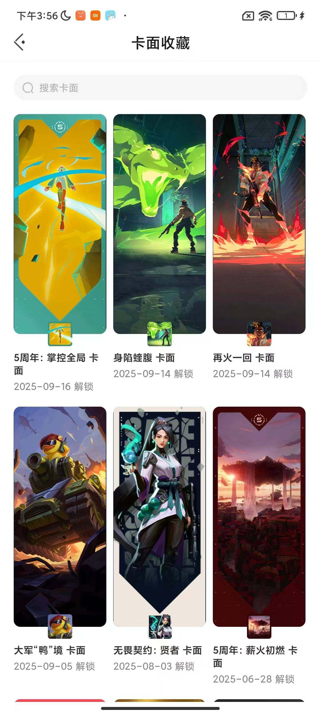 WWQEY313489无畏契约账号详情图10