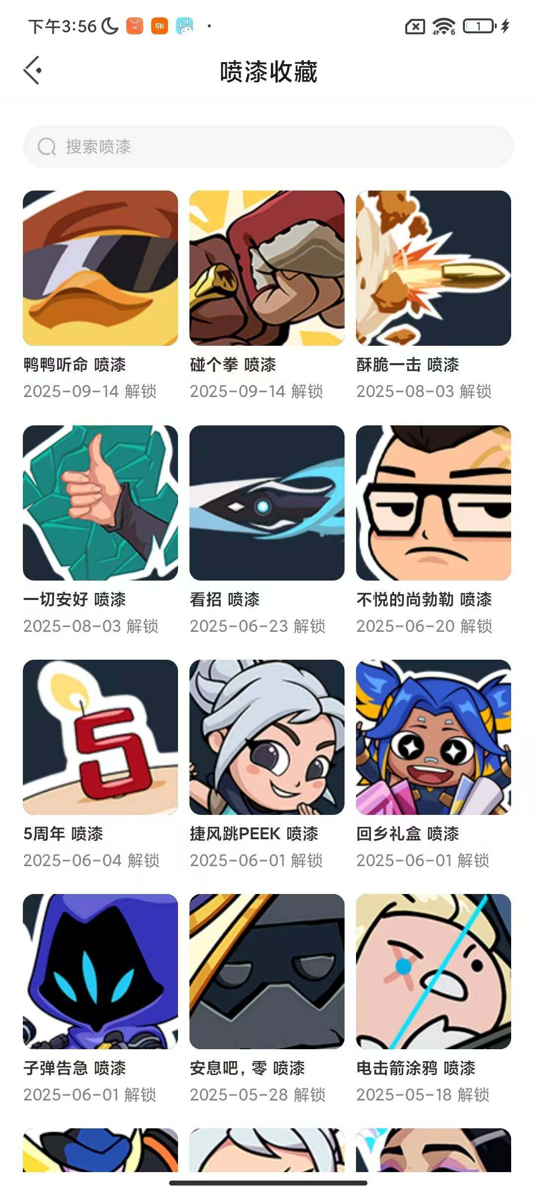WWQEY313489无畏契约账号详情图11