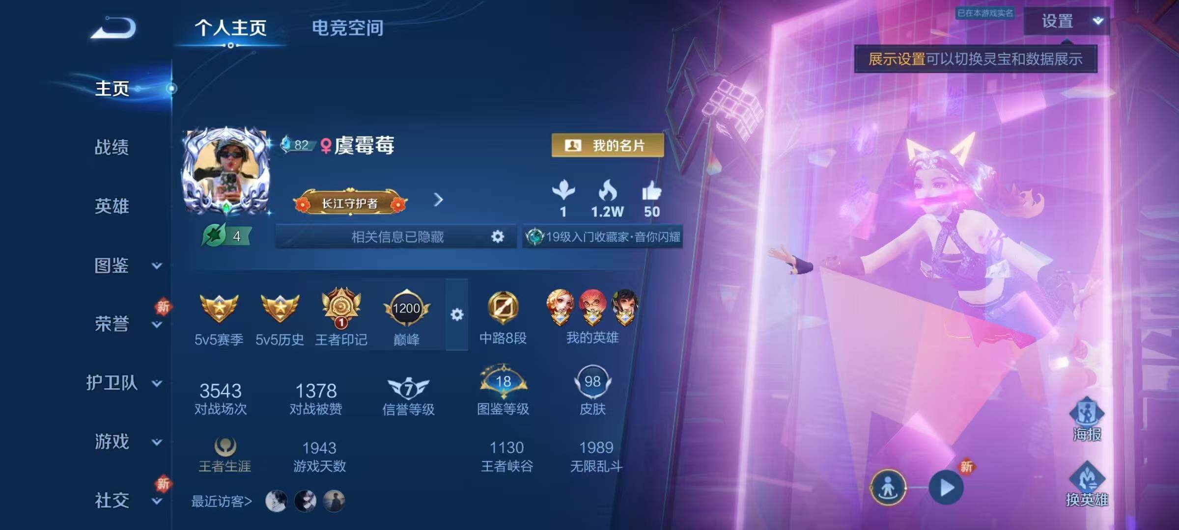 WZEY3282798王者荣耀账号详情图4