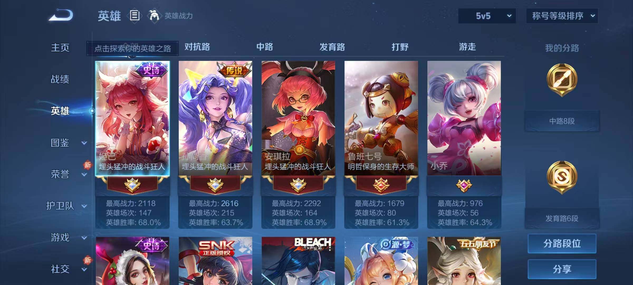 WZEY3282798王者荣耀账号详情图5