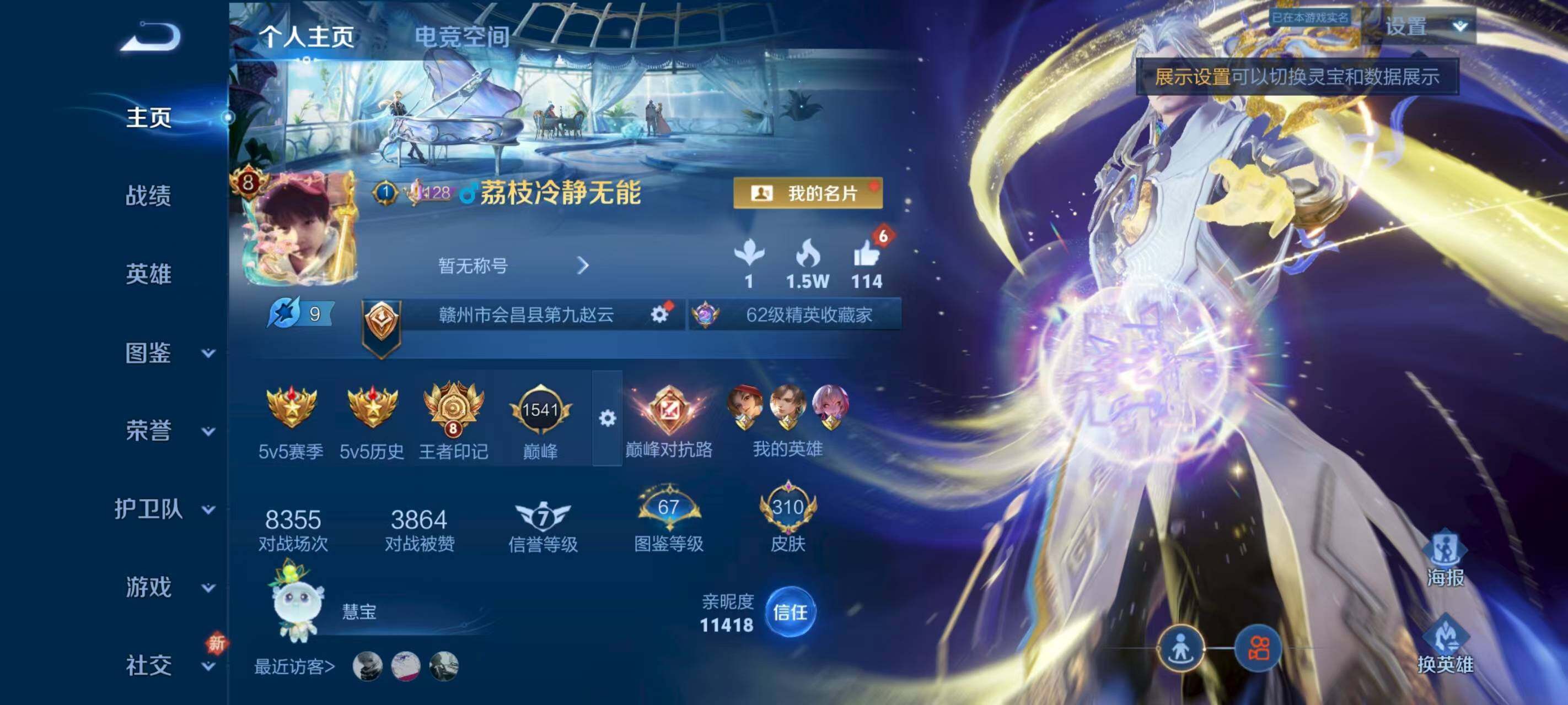 WZQM3389630王者荣耀账号详情图3