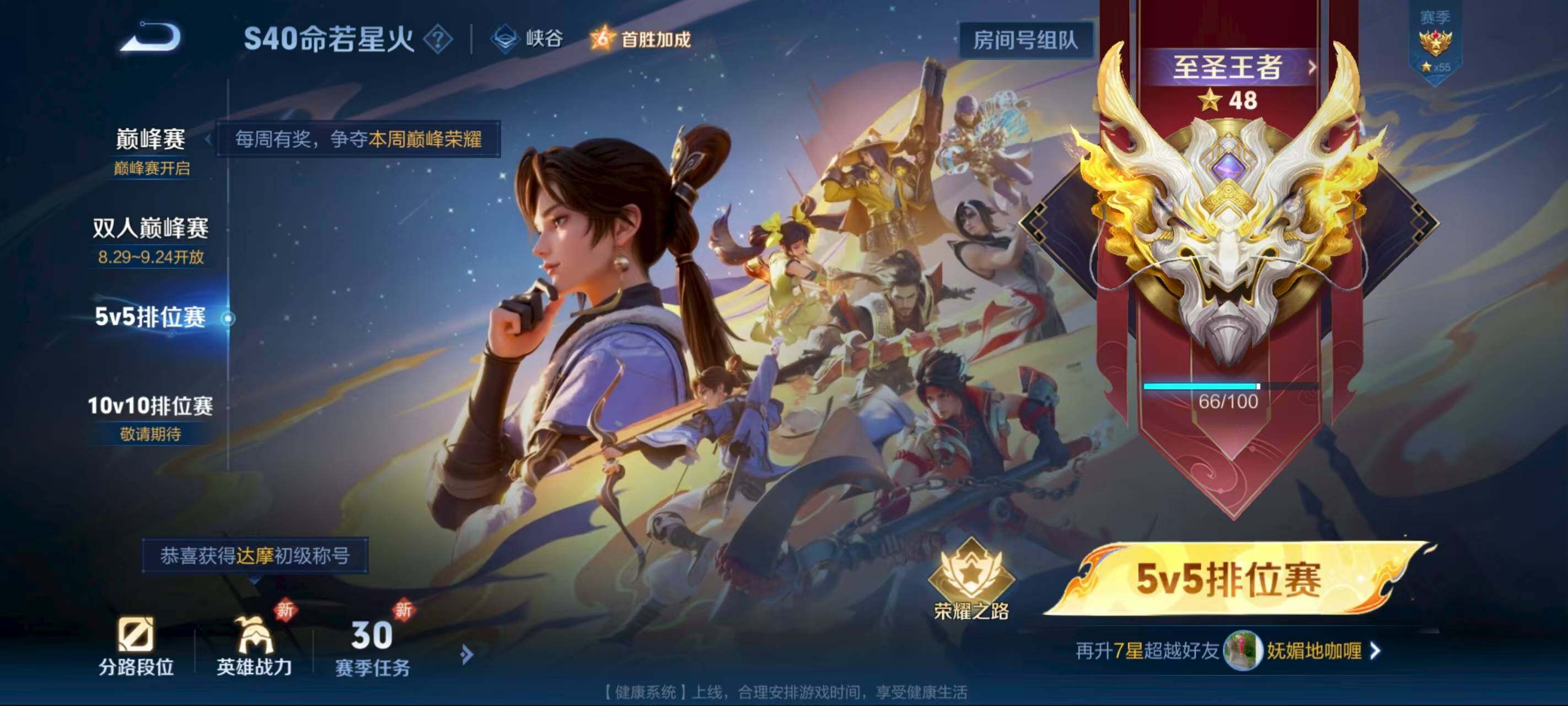 WZQM3389630王者荣耀账号详情图15