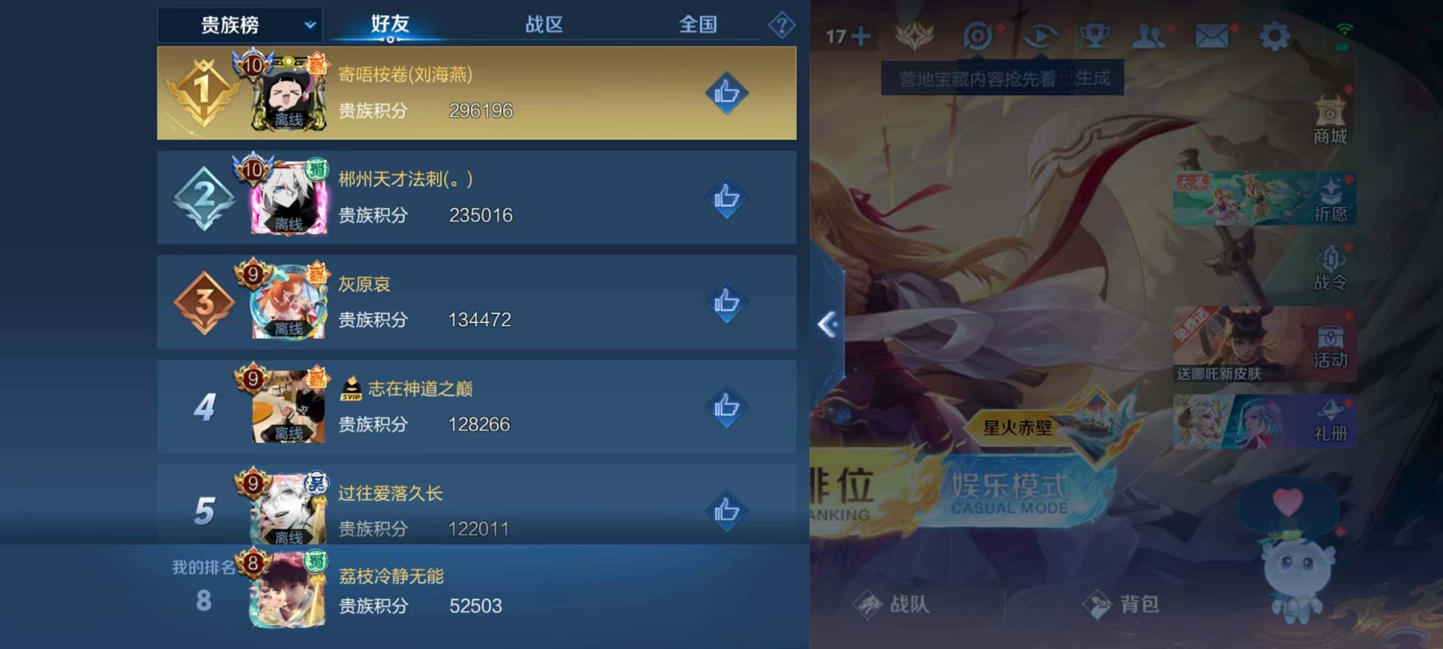 WZQM3389630王者荣耀账号详情图18