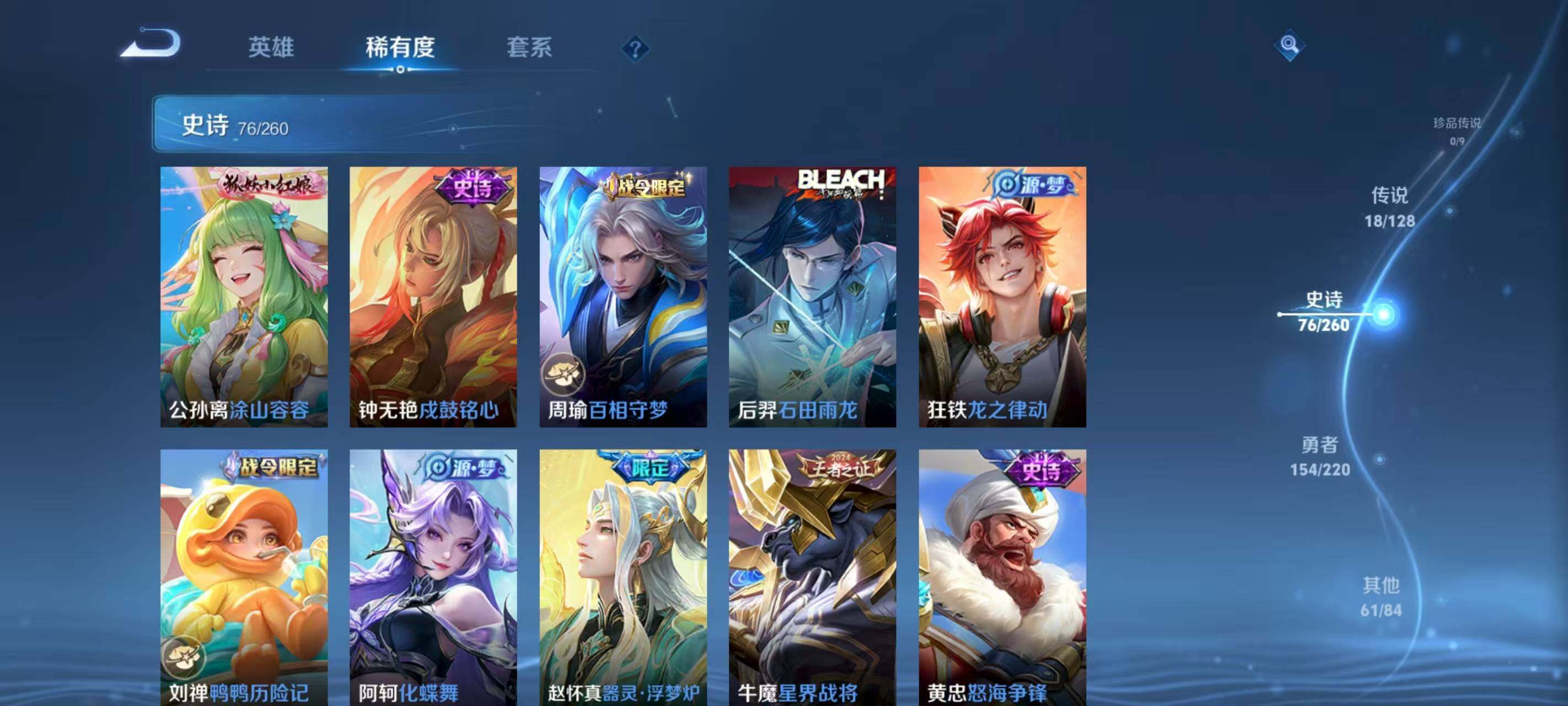 WZQM3389630王者荣耀账号详情图12