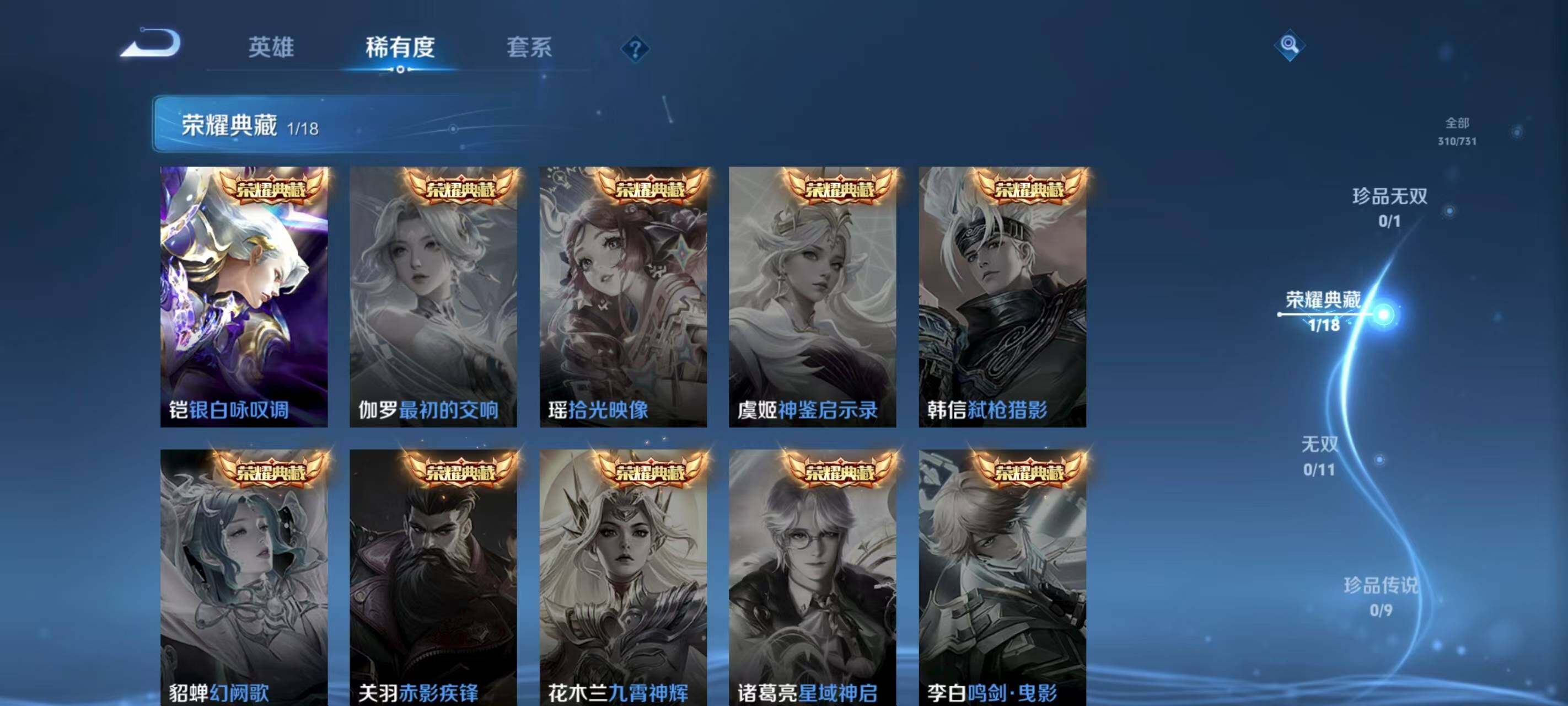 WZQM3389630王者荣耀账号详情图7