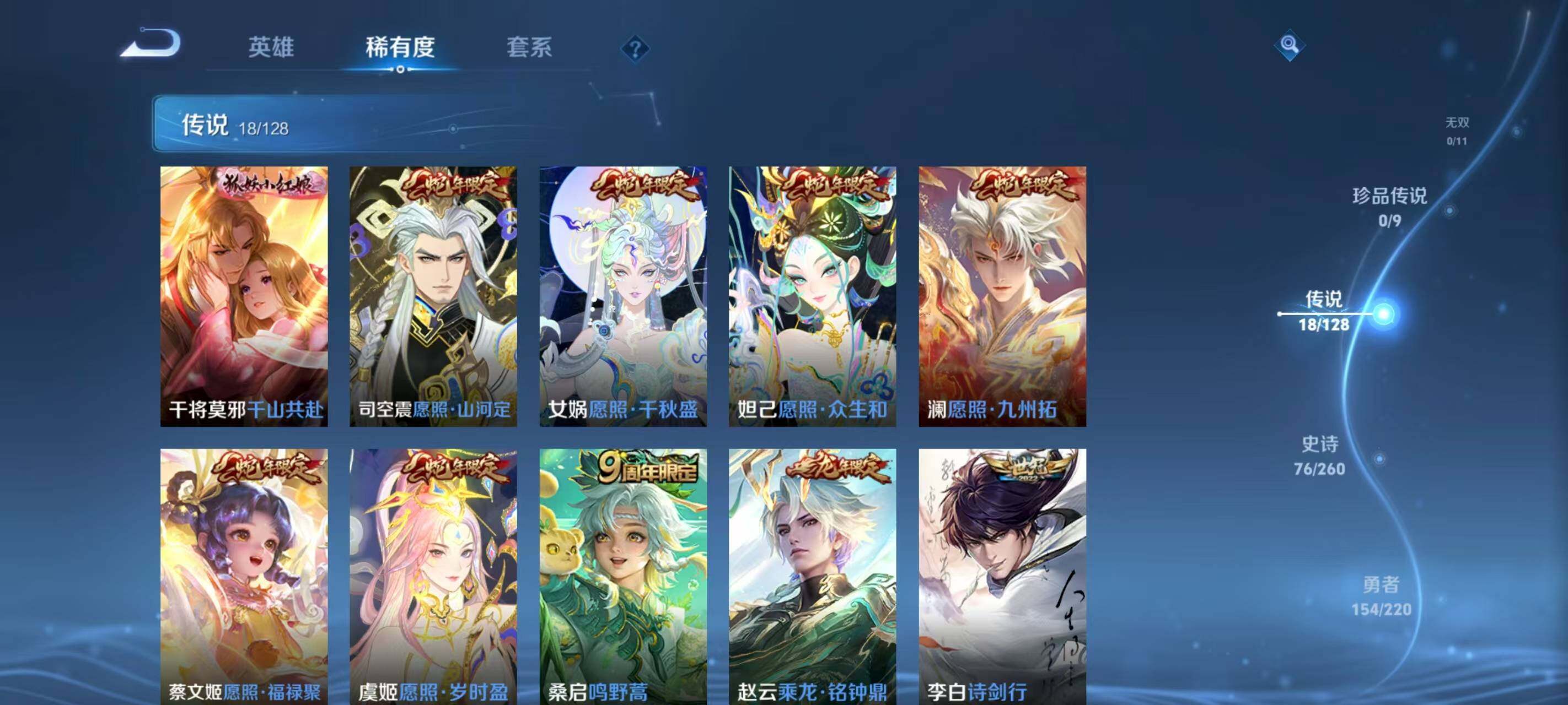 WZQM3389630王者荣耀账号详情图8