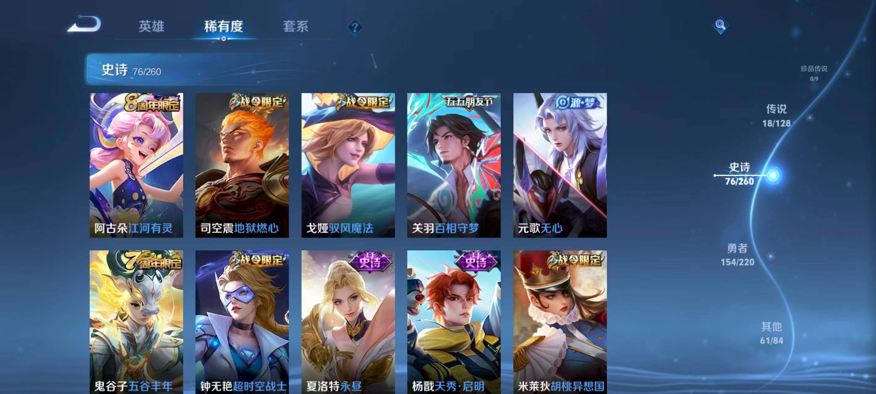 WZQM3389630王者荣耀账号详情图13