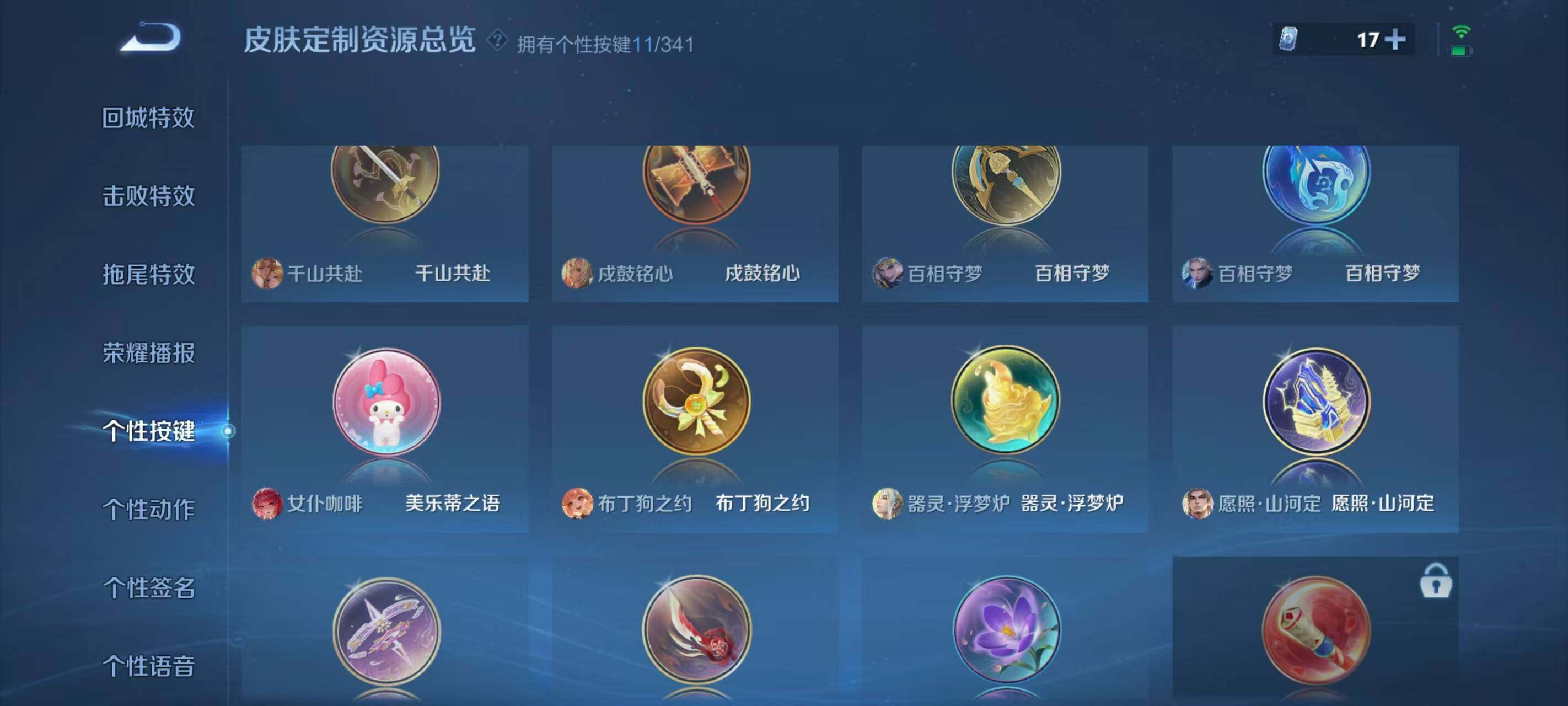 WZQM3389630王者荣耀账号详情图16