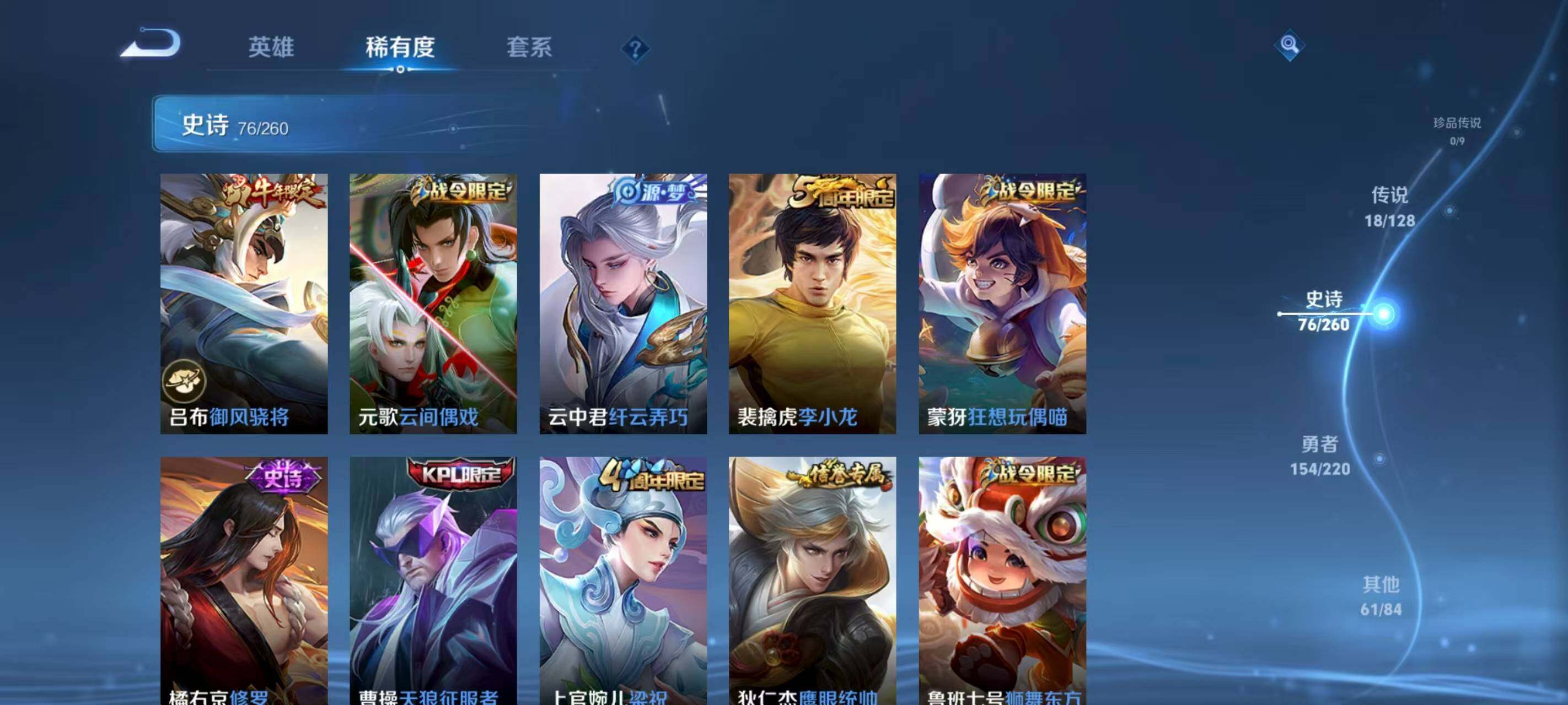 WZQM3389630王者荣耀账号详情图10