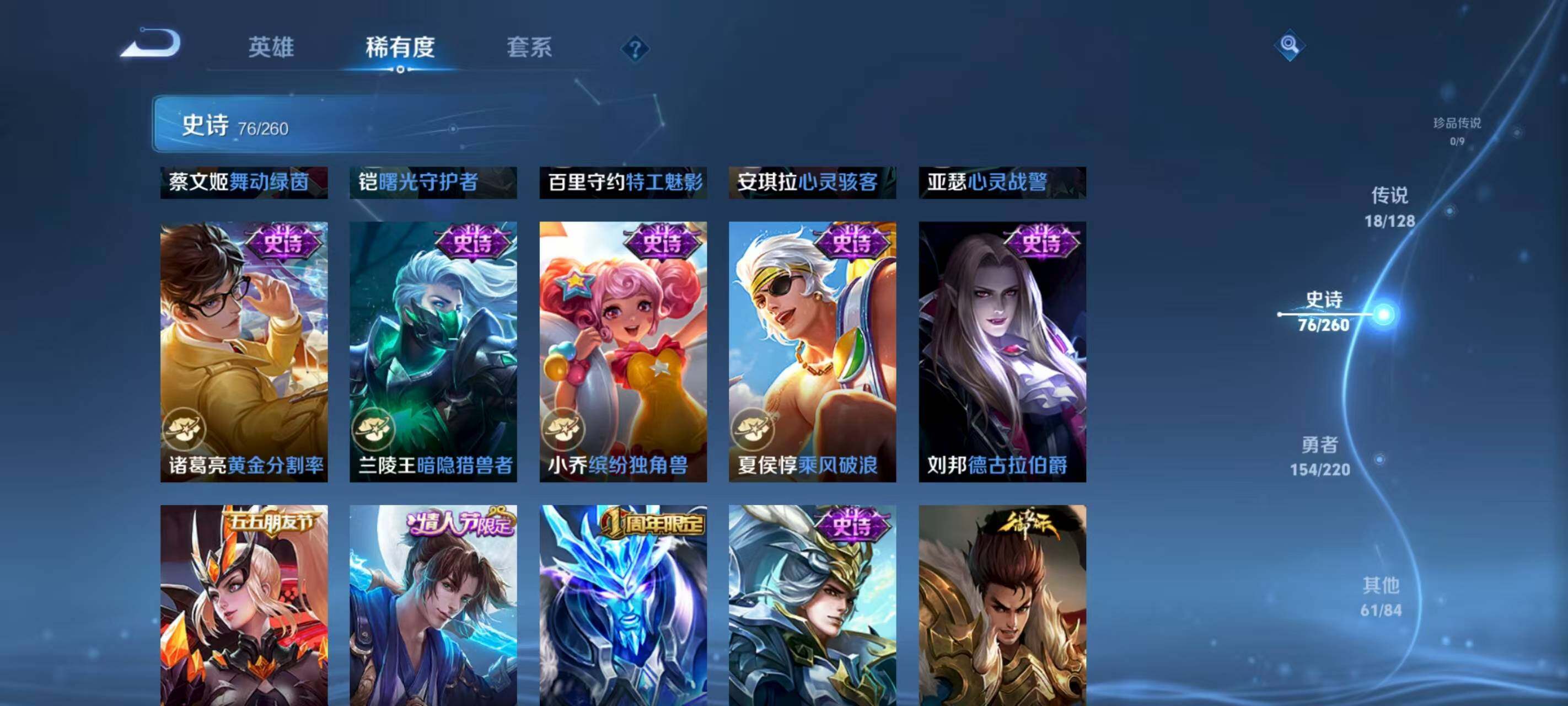 WZQM3389630王者荣耀账号详情图11