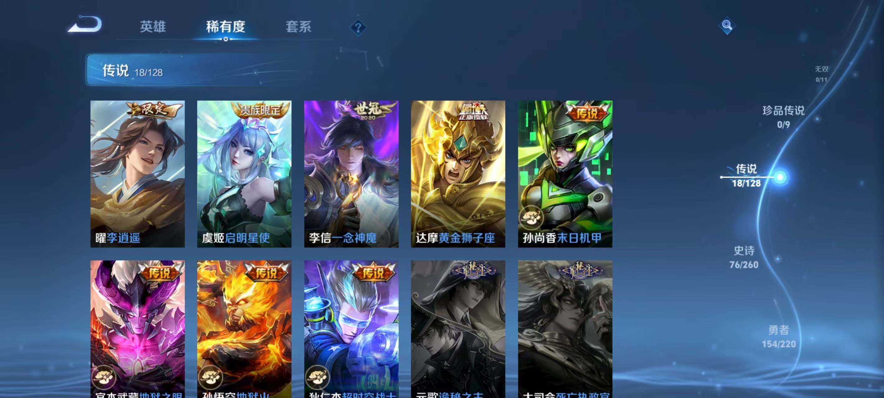 WZQM3389630王者荣耀账号详情图9