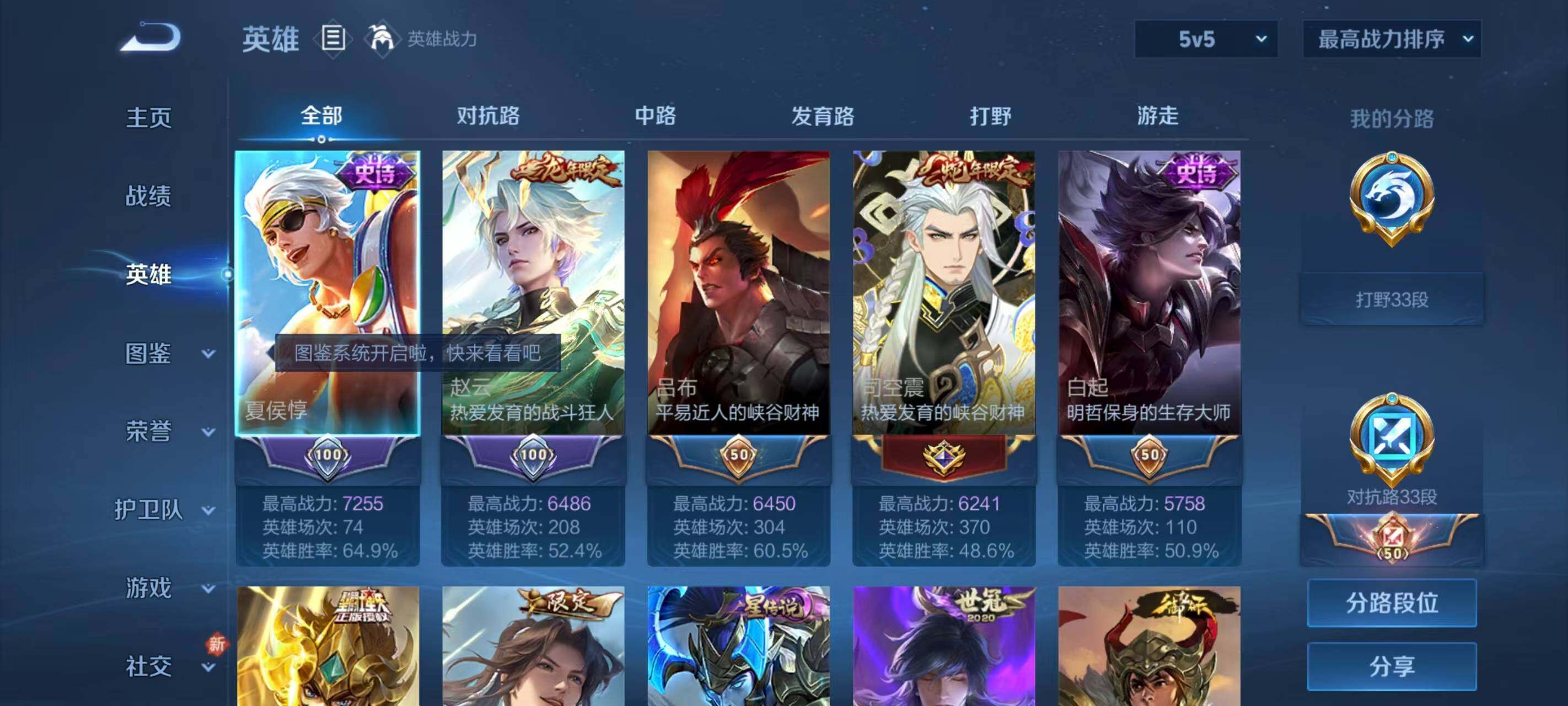 WZQM3389630王者荣耀账号详情图6