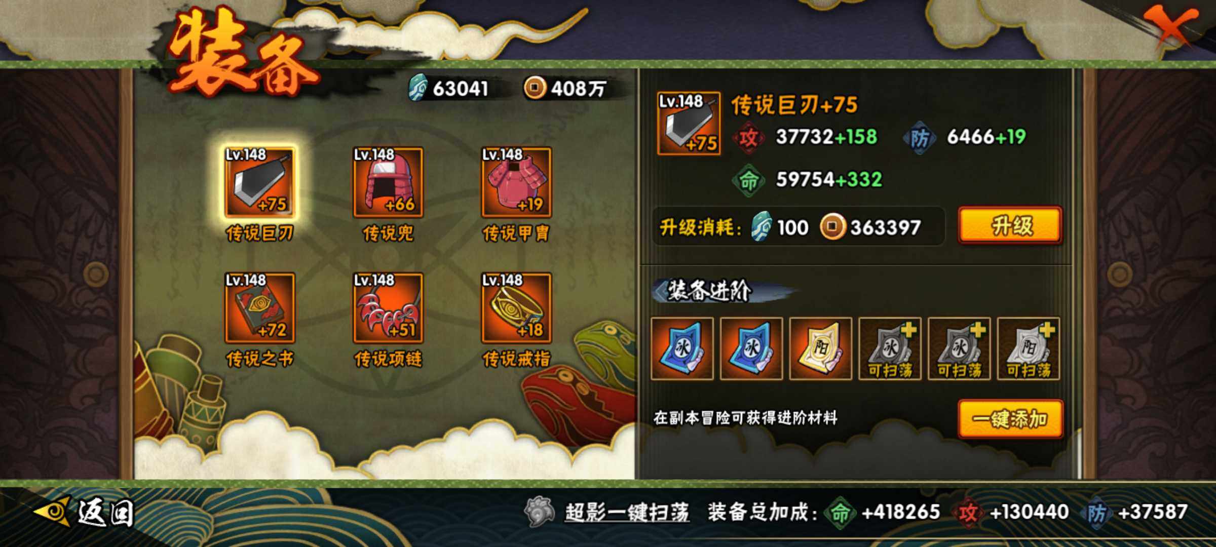 HYJM325456火影忍者账号详情图12