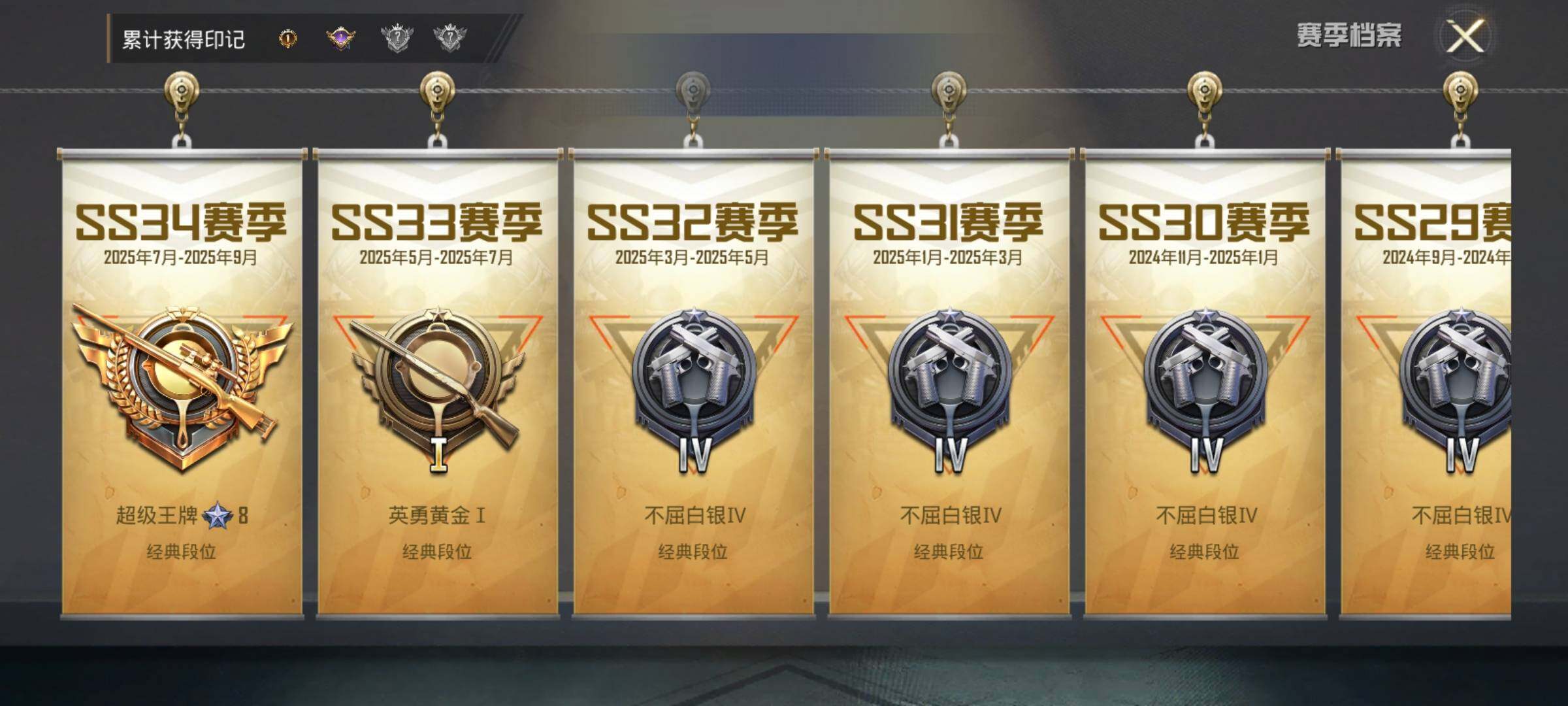 HPEY3333317和平精英账号详情图7