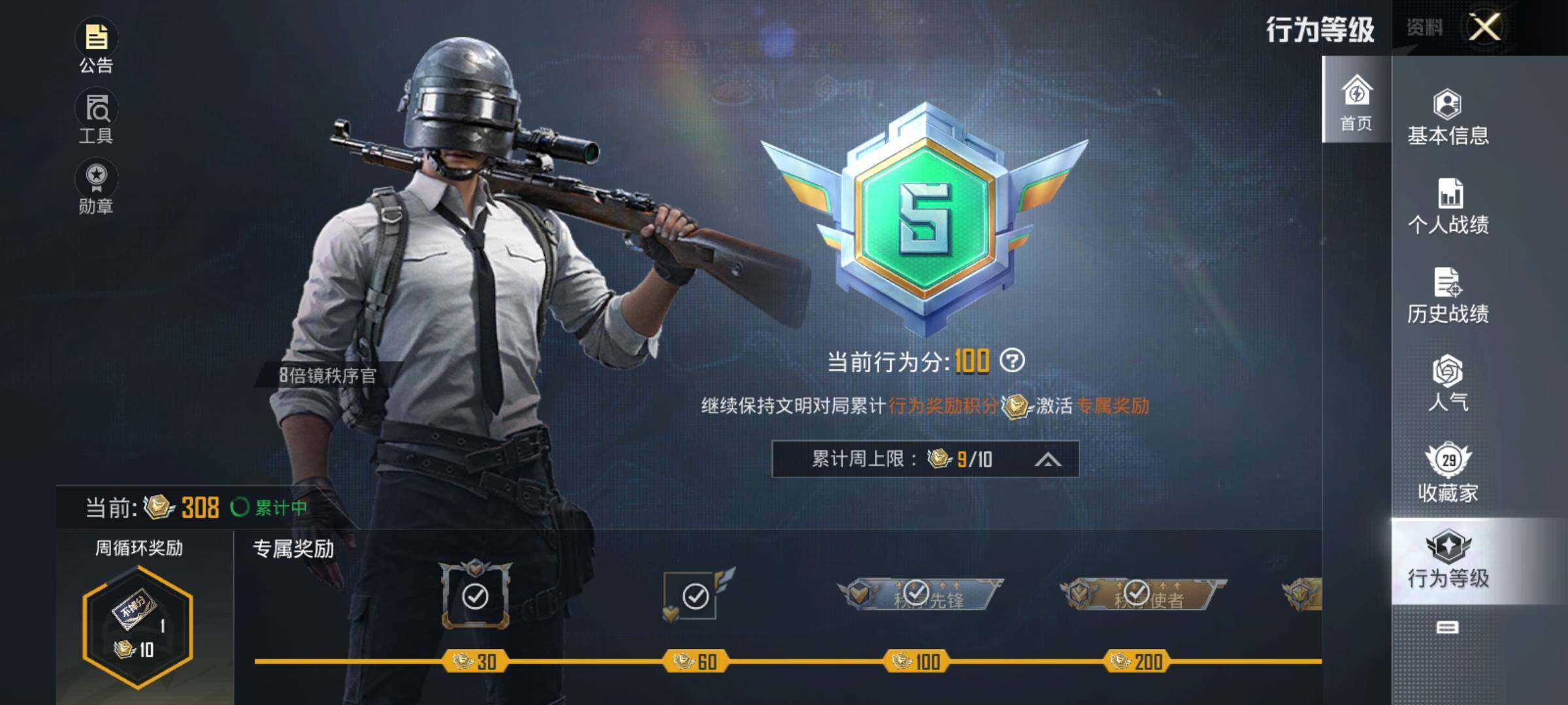 HPEY3333317和平精英账号详情图9